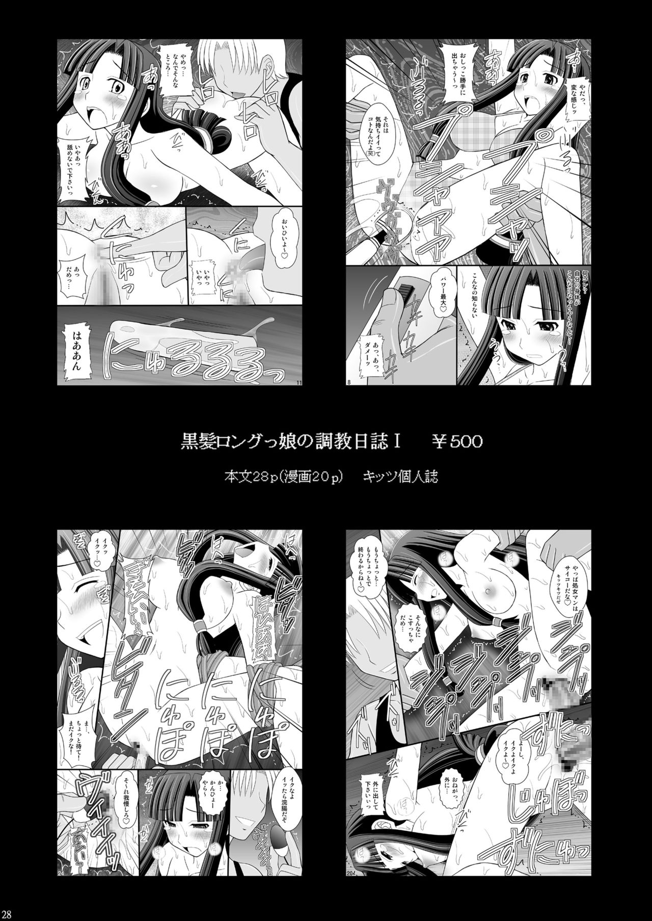 [Asanoya (Kittsu)] SHIZUMUSU I (Kantai Collection) [Digital] [浅野屋 (キッツ)] 撃沈娘 I (艦隊これくしょん -艦これ-) [DL版]