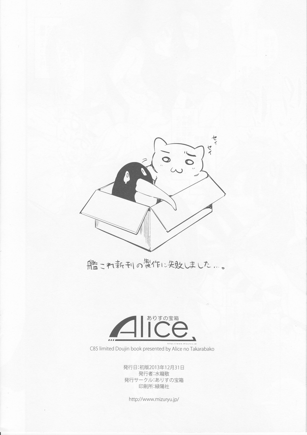 (C85) [Alice no Takarabako (Mizuryu Kei)] Haruna Zenryoku de Otoko Asari mairimasu (Kantai Collection) (C85) [ありすの宝箱 (水龍敬)] 榛名全力で男漁り参ります (艦隊これくしょん -艦これ-)
