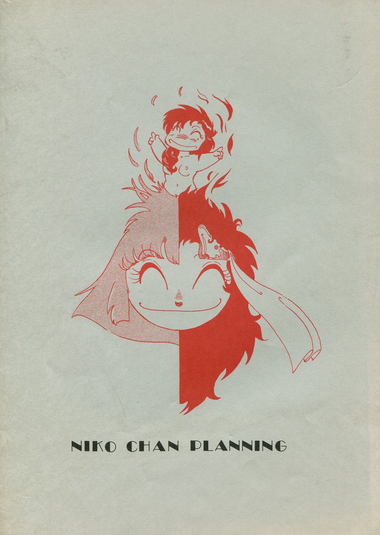(C34) [Niko Chan Planning (Yasuhiro)] Monzetsu! Aloe Nankou - Yasuhiro Works - (Various) (C34) [ニコちゃん企画 (やすひろ)] 悶絶！あろえなんこう-やすひろ作品集- (よろず)