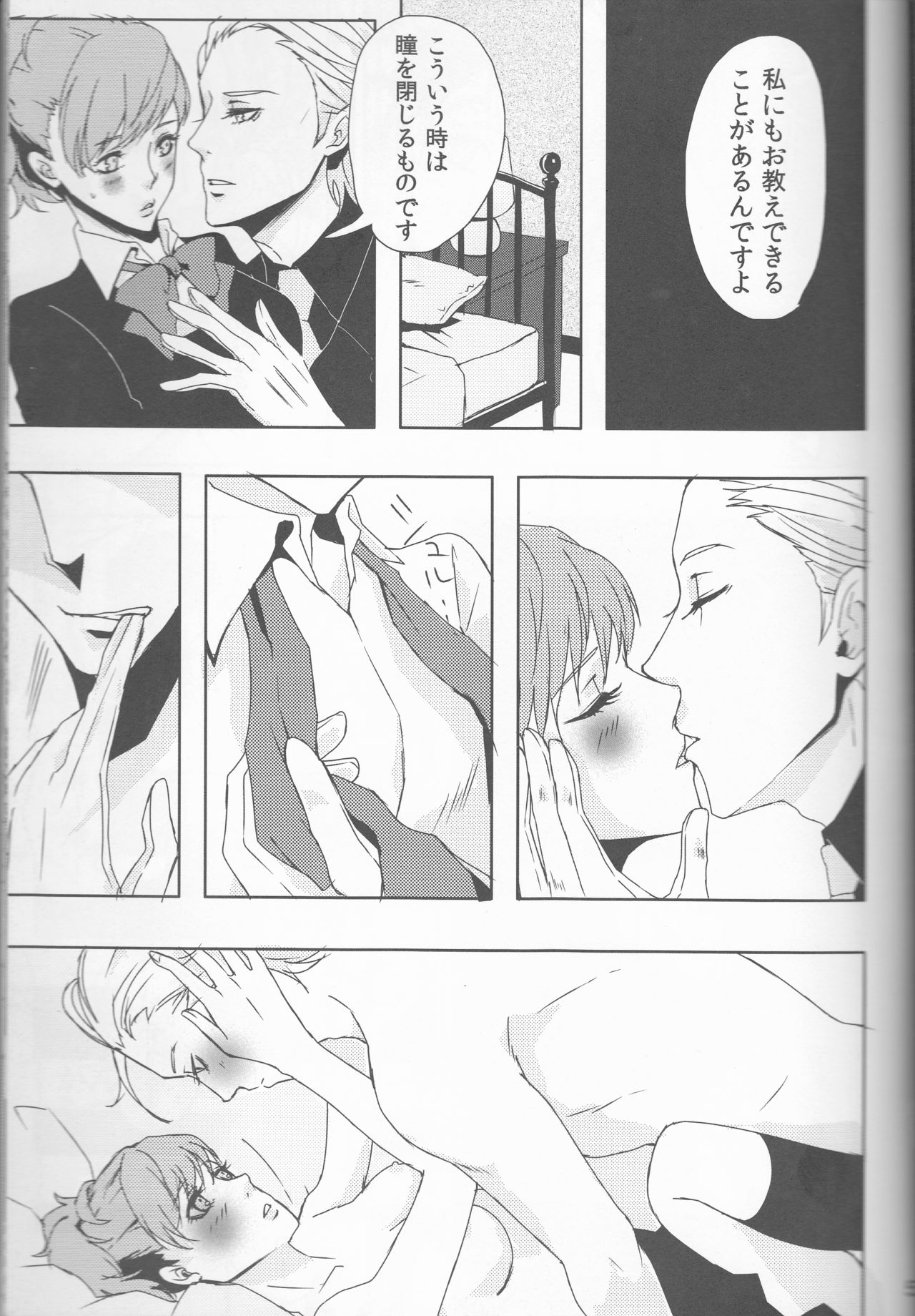 (SPARK6) [SPS Lab. (Sado Romeo)] Sexual Velvet No. 1 (Persona 3) (SPARK6) [SPS Lab. (茶渡ロメ男)] Sexual Velvet No.1 (ペルソナ3)