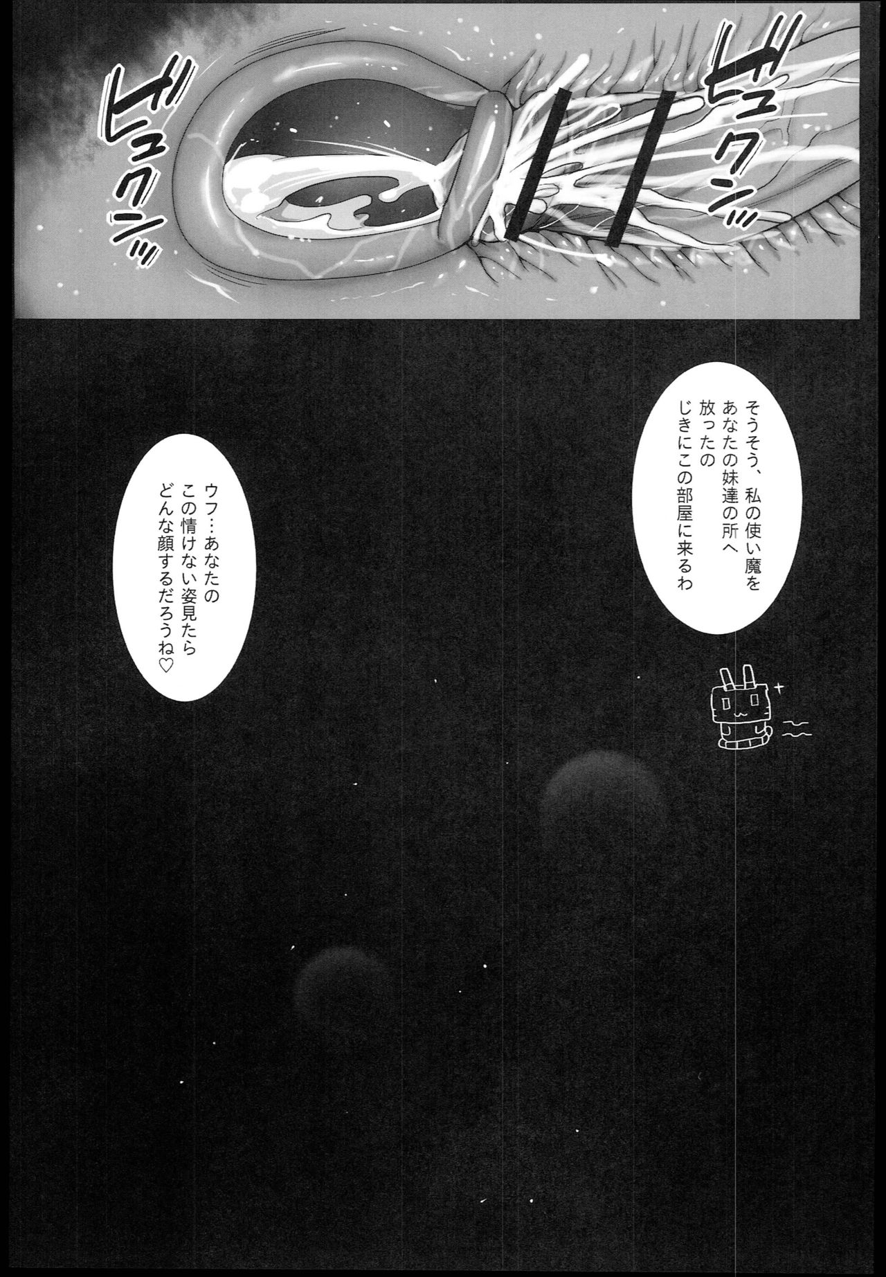 [Eromazun (Ma-kurou)] Akuochi Shimakaze 2 ~Ero Shokushu ni Otosareru Kanmusu~ (Kantai Collection) [エロマズン (まー九郎)] 悪堕ち島風2～エロ触手に堕とされる艦娘～ (艦隊これくしょん -艦これ-)