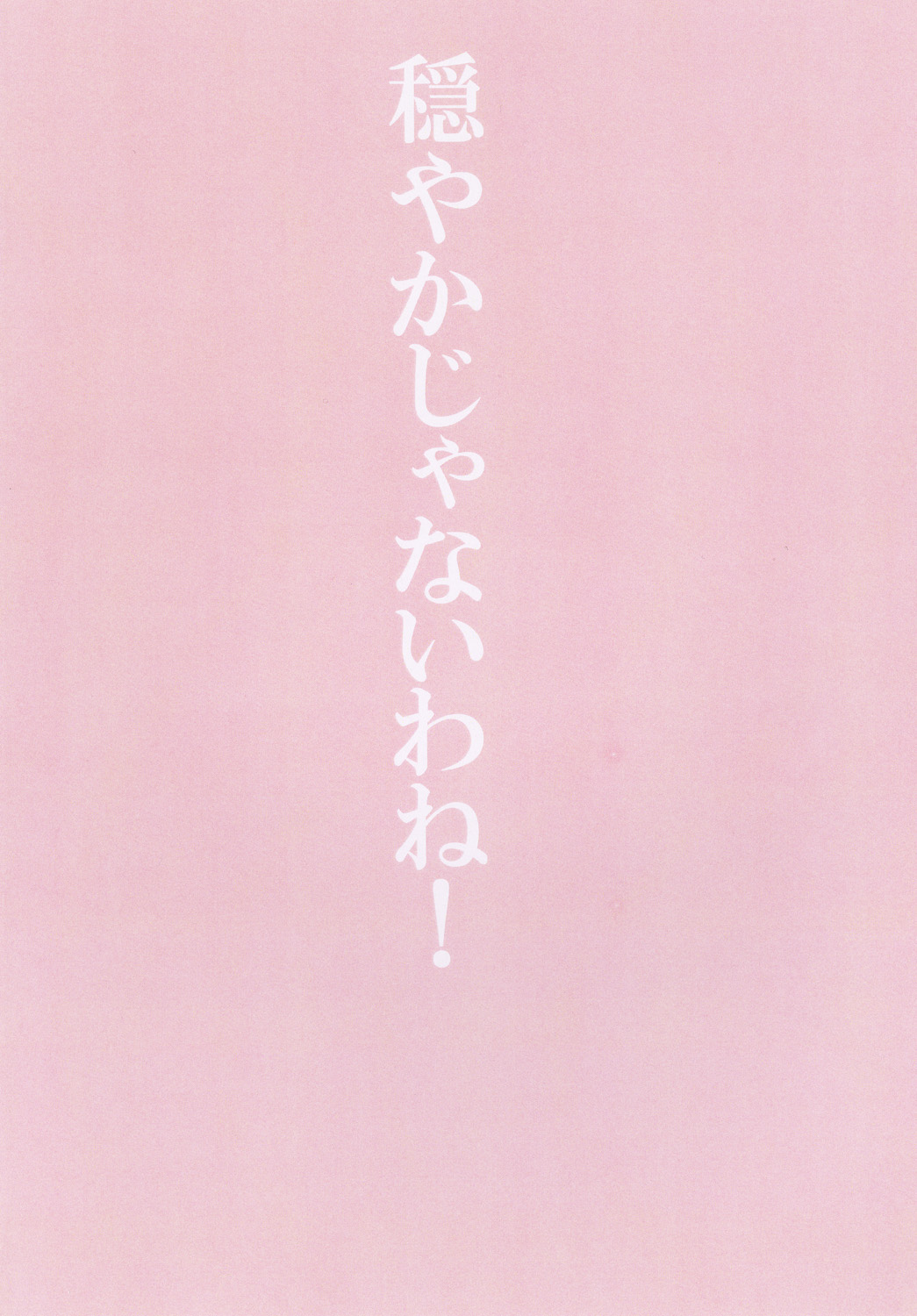 [Jack-R (Kuwabara)] Aoi to Papa to Himitsu no Jikan (Aikatsu!) [Digital] [Jack-R (くわばら)] あおいとパパとひみつのじかん (アイカツ!) [DL版]