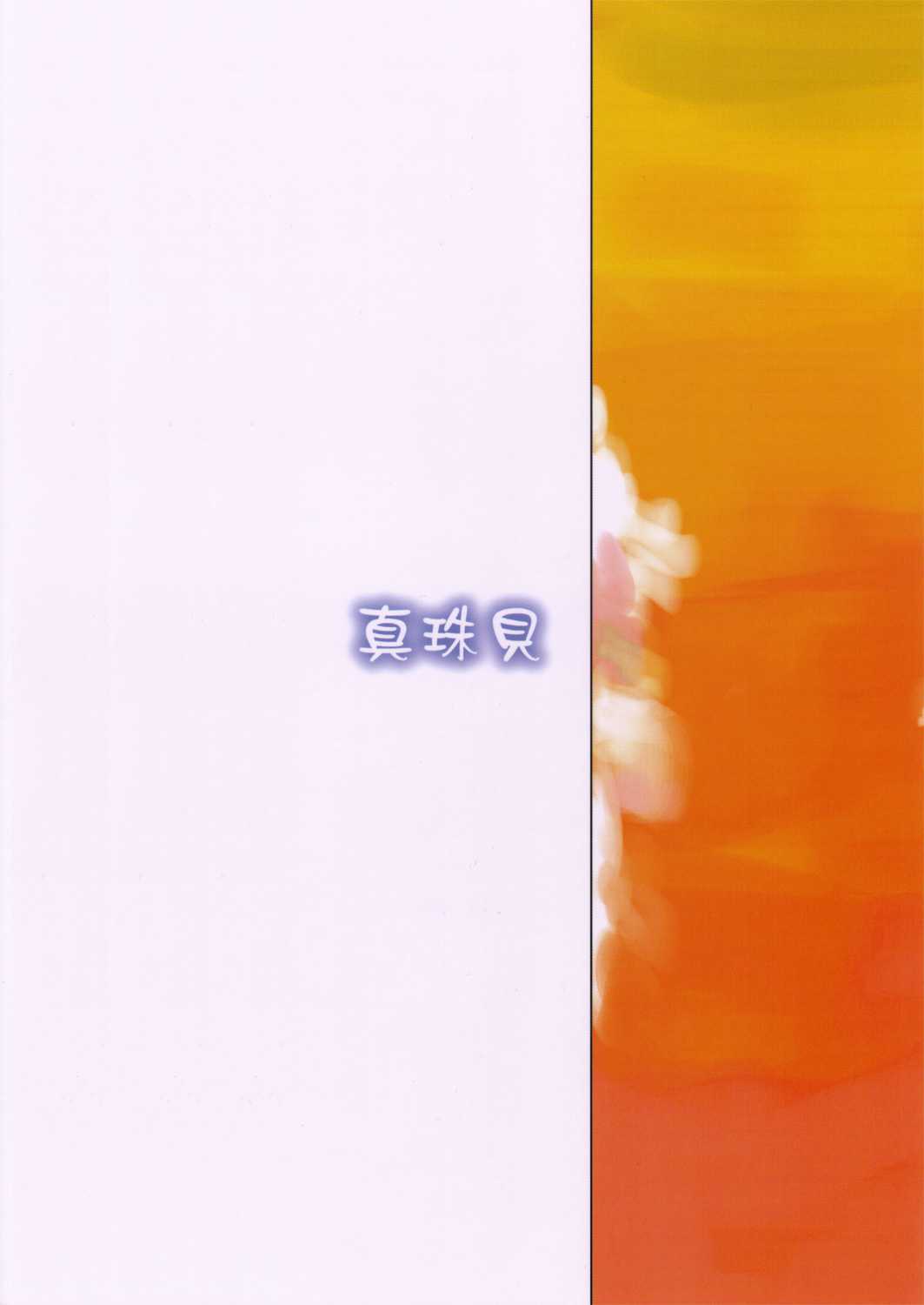 (C68)[Shinjugai (Takeda Hiromitsu)] Mamotama 1 (Eyeshield 21) (C68)[真珠貝 (武田弘光)] マモタマ 1 (アイシールド21)