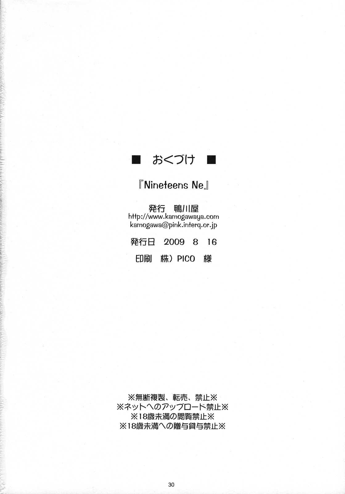 (C76) [Kamogawaya] Nineteens Ne (mahou shoujo lyrical nanoha) (CN) (C76) (同人誌) [鴨川屋] Nineteens Ne (魔法少女リリカルなのは) (中文)
