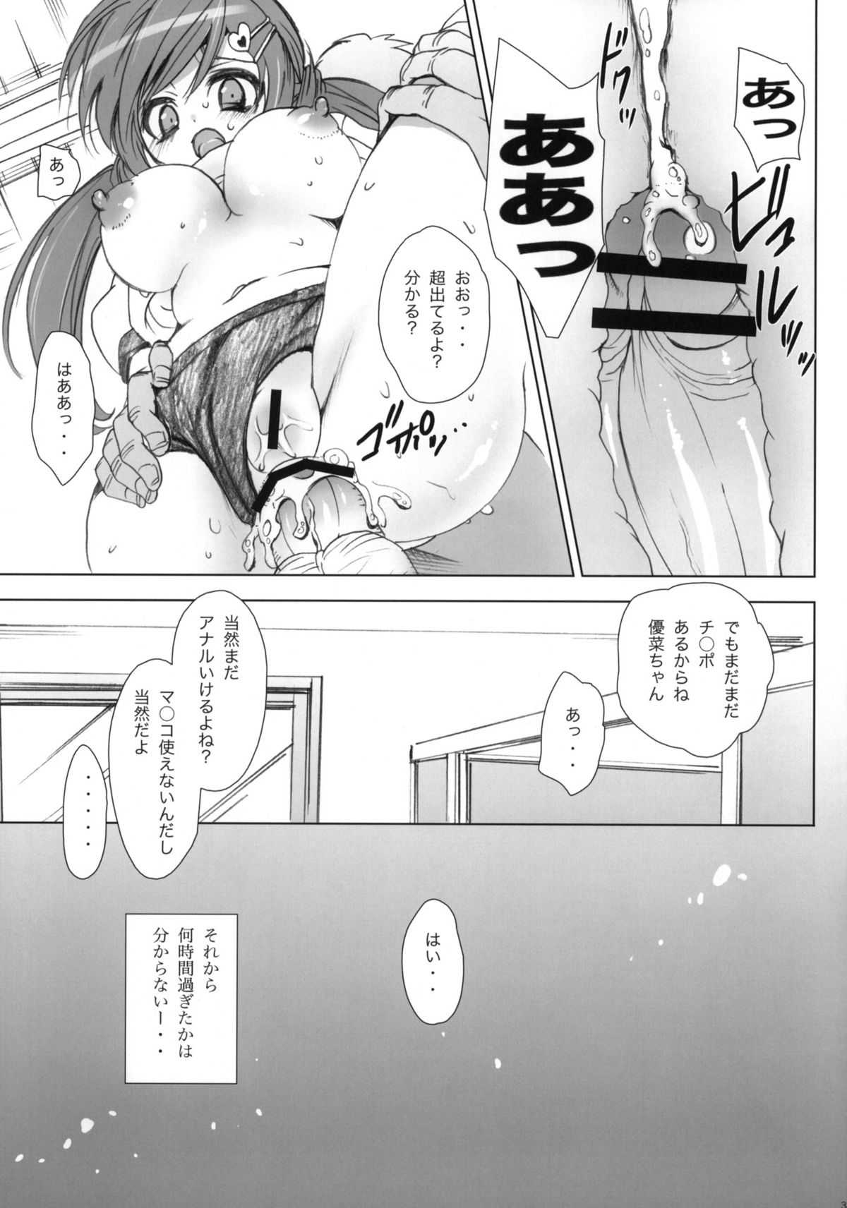 (C76)[Otomekibun (Sansyoku Amido)] Gakkou de Senshun! -Kouhai mo Issho- 2 (C76)[乙女気分 (三色網戸。)] 学校で性春！ -後輩も一緒- 2