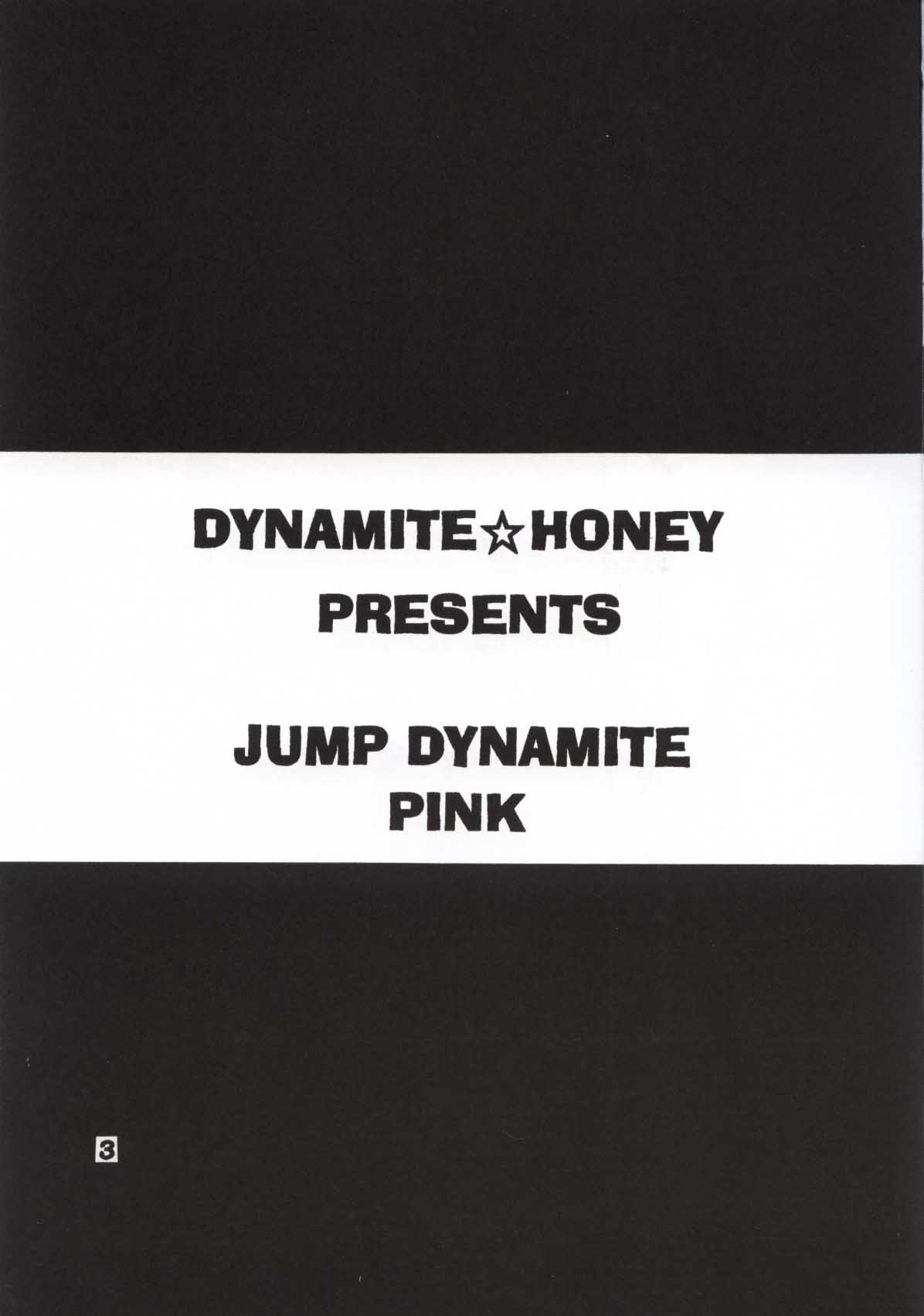(CR31) [Dynamite Honey (Gaigaitai)] Dynamite 11 Jump Dynamite PINK [ダイナマイト☆ハニー (街凱太)] ジャンプダイナマイトPINK