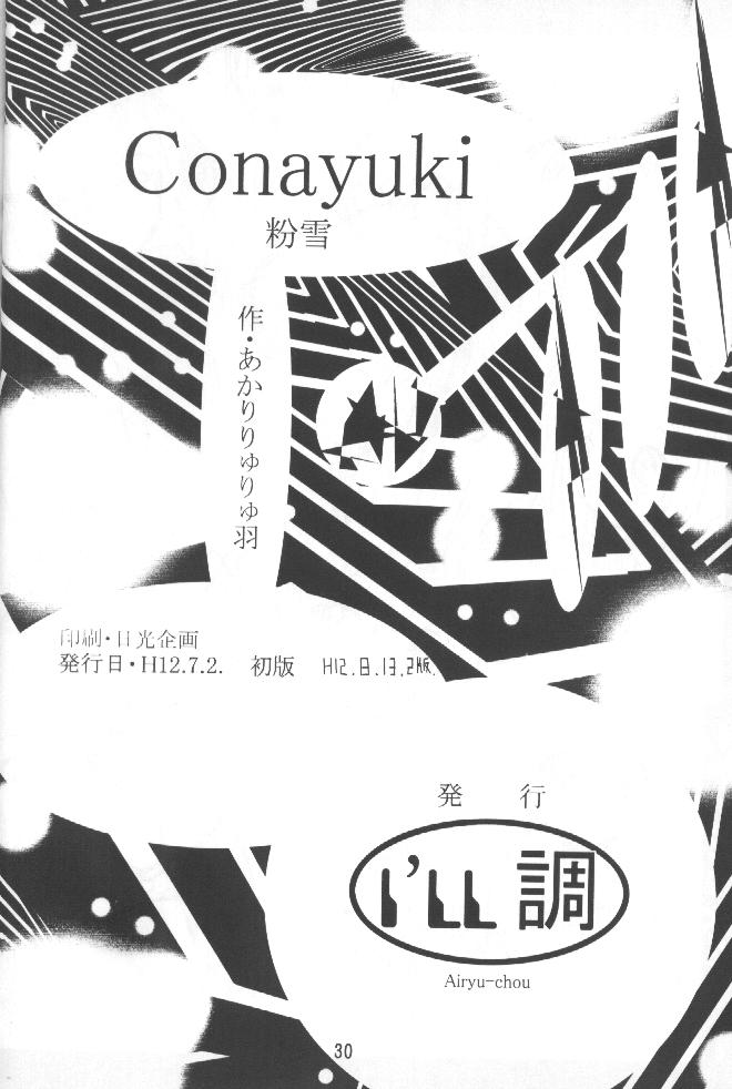 (C58) [airyu-chou (Akari Ryuryuu)] Conayuki (Kanon) [I&#039;LL調 (あかりりゅりゅ羽)] Conayuki (カノン)