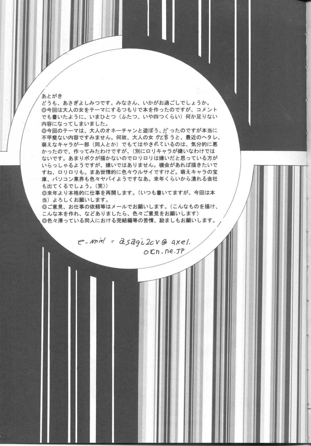 (C61) [2CV.SS (Asagi Yoshimitsu)] GTR ver0.55 [2CV.SS (あさぎよしみつ)] GTR ver0.55