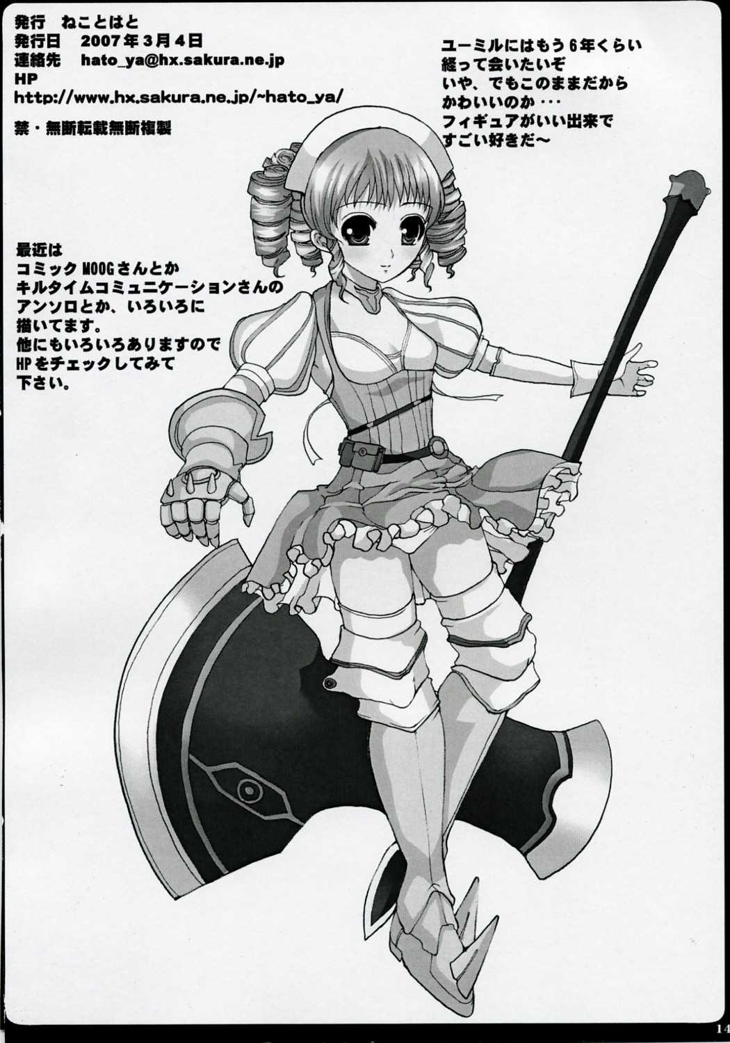 [Neko to Hato] Maid of Queen (Queen&#039;s Blade) 