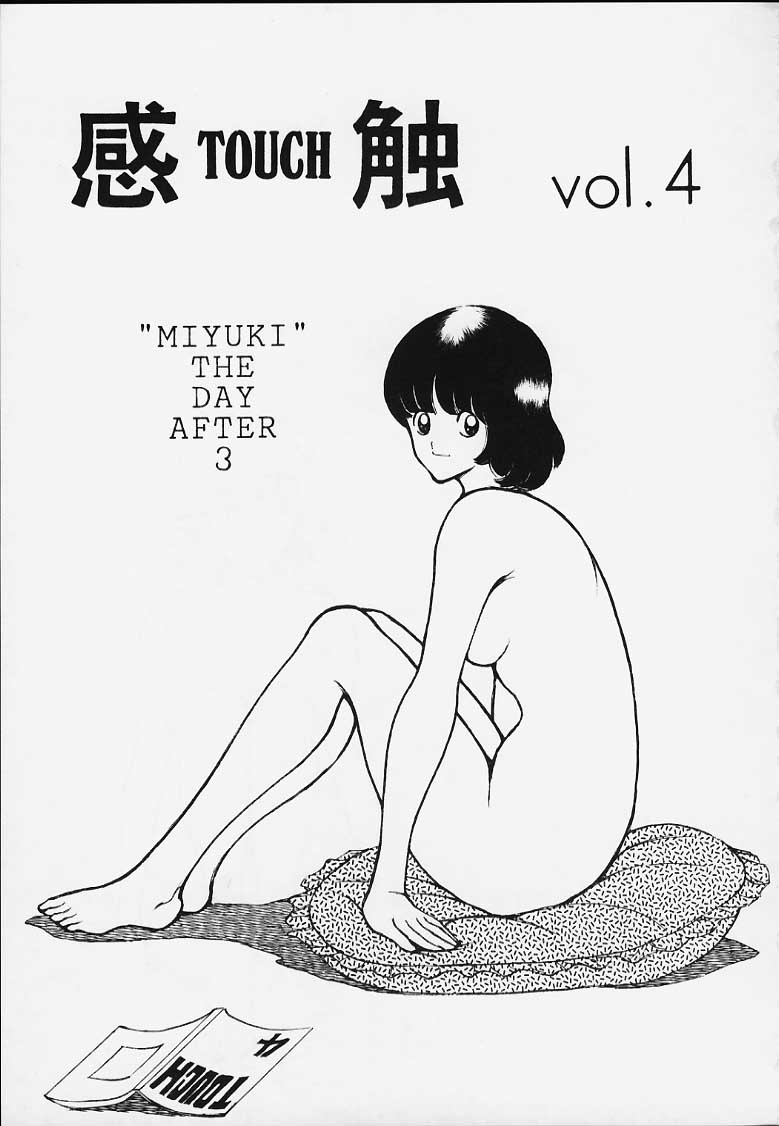 [STUDIO SHARAKU (Sharaku Seiya)] Kanshoku Touch vol.4 (Touch) [STUDIO写裸苦 (写裸苦聖也)] 感触－ＴＯＵＣＨ－　ｖｏｌ．4 (タッチ)
