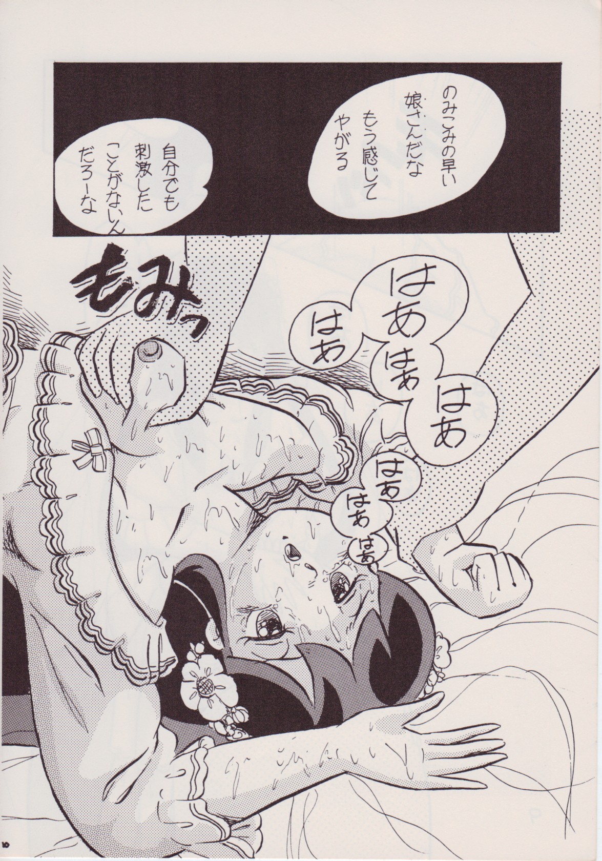 [Rhein no Mamori Shoukai (King 10Manbu, Jump 400Manbu)] Rape The Platonic (Urusei Yatsura) [ラインの守り商会 (キング10万部, ジャンプ400万部)] レイプ・ザ・プラトニック (うる星やつら)