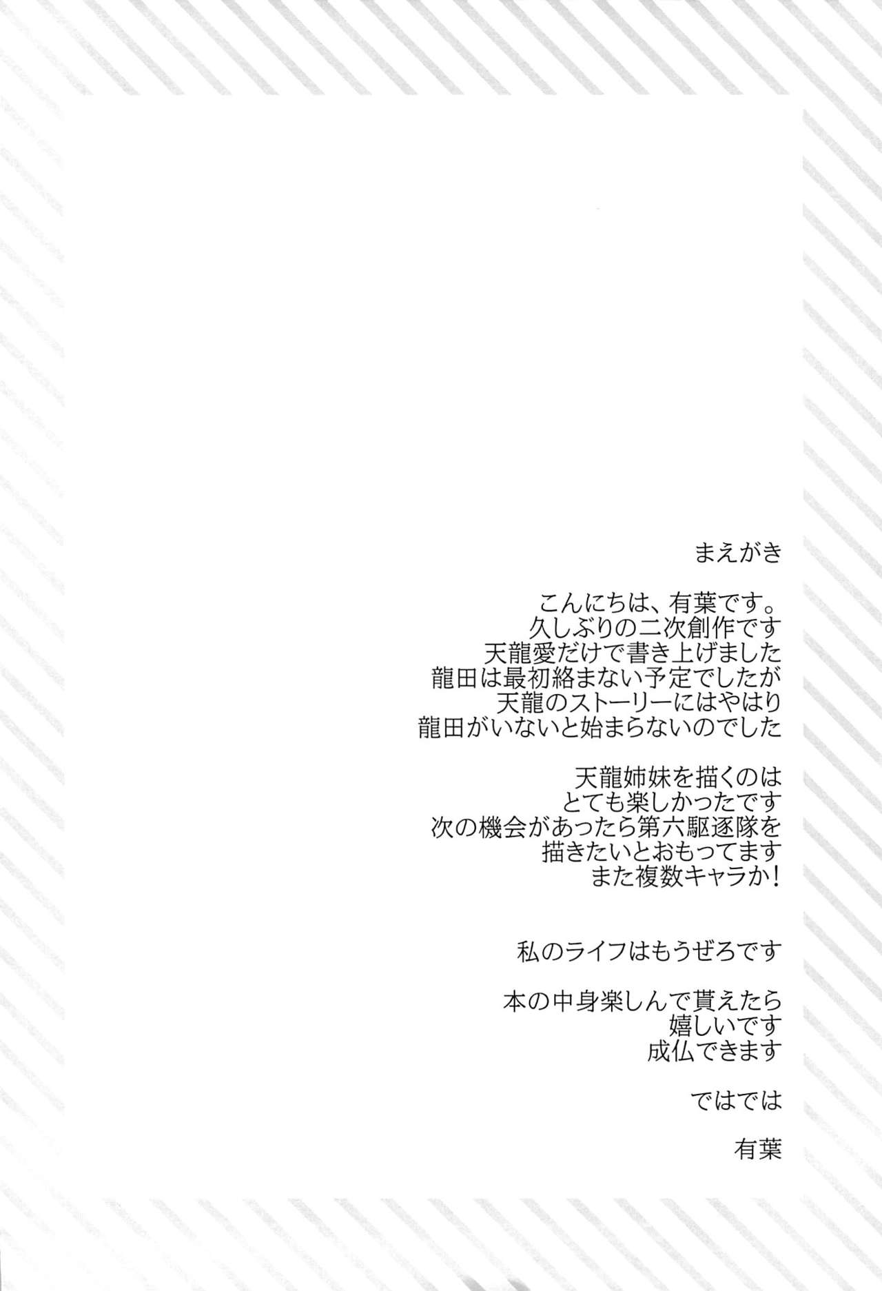 (C85) [ALPHa to Yukai na Nakama-tachi (ALPHa)] Kouki Sanzen (Kantai Collection -KanColle-) [Chinese] [脸肿汉化组] (C85) [有葉と愉快な仲間たち (有葉)] 光輝燦然 (艦隊これくしょん -艦これ-) [中国翻訳]