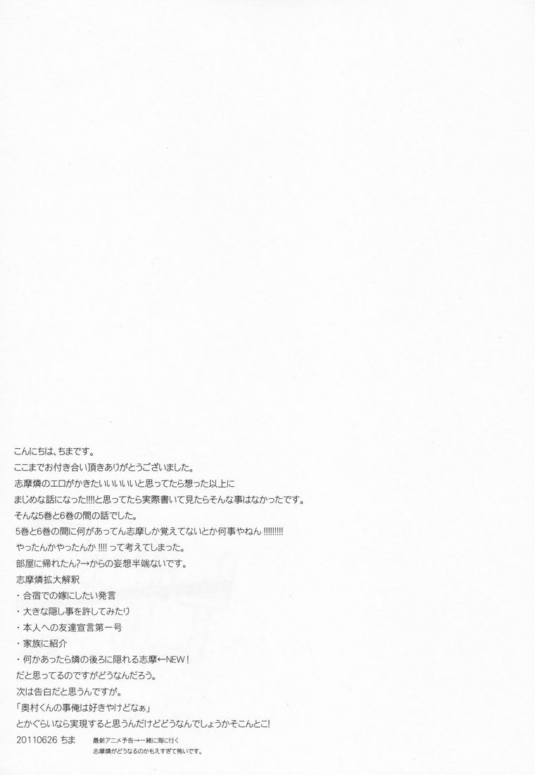 (Ao no Seiiki) [AK-Five (Chima)] Limit Line (Ao no Exorcist) (青の聖域) [AK-Five (ちま)] リミットライン (青の祓魔師)