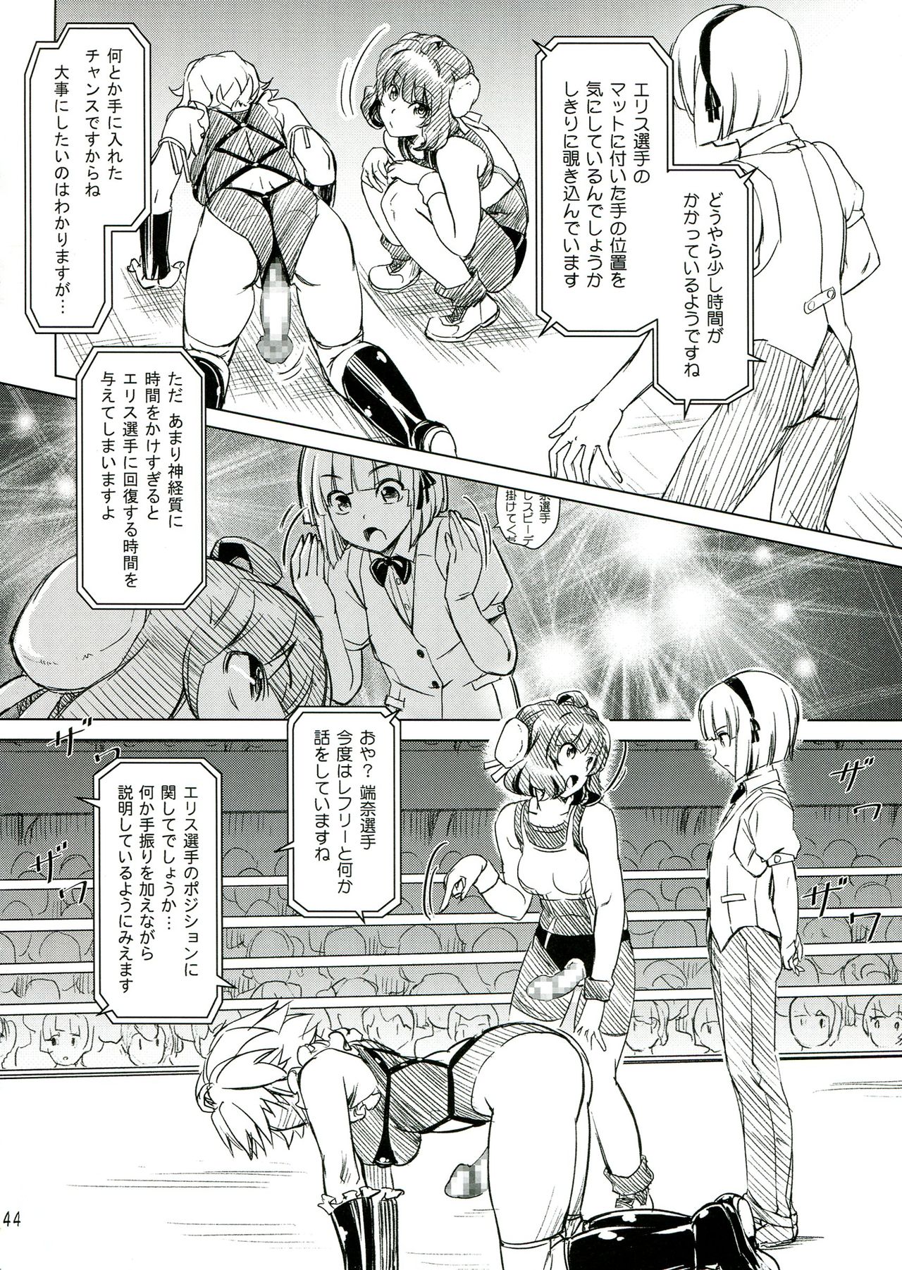 (C85) [Orange Peels (Ore P 1-gou)] Futanari!! Champion Road Vol. 1 (C85) [オレンジピールズ (俺P1号)] ふたなり!! 王道 Vol.1