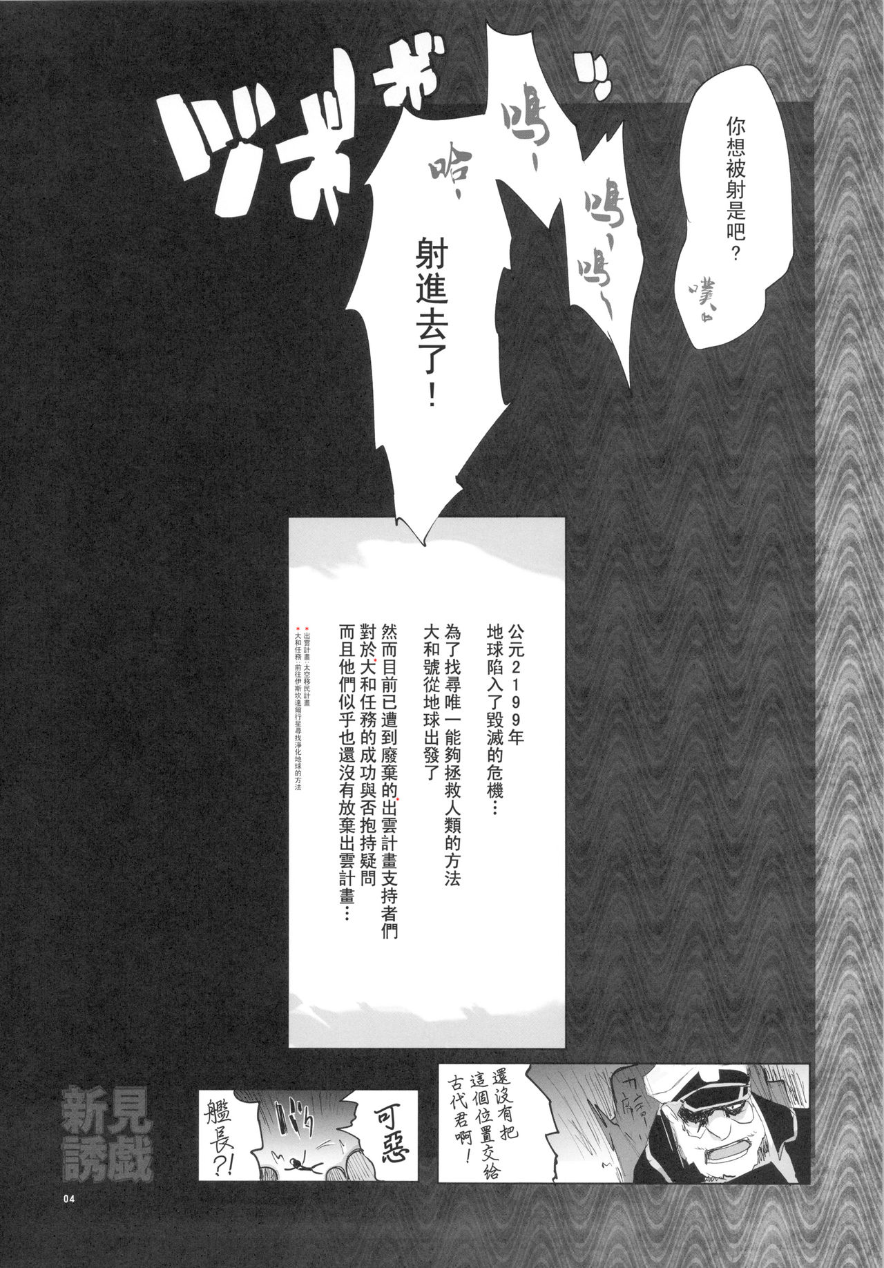 (C84) [YA-ZY (Yunioshi)] Niimi Yuugi (Space Battleship Yamato 2199) [Chinese] [里界漢化組] (C84) [YA-ZY (ゆにおし)] 新見誘戯 (宇宙戦艦ヤマト2199) [中国翻訳]