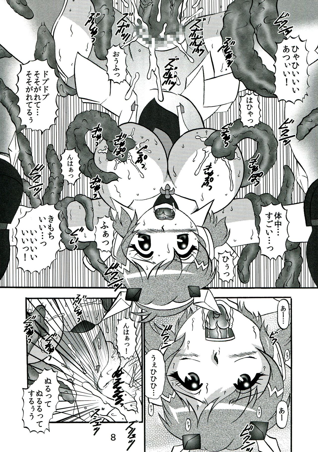 (C85) [Studio Kyawn (Murakami Masaki)] Seija no Shinshoku (Senki Zesshou Symphogear) (C85) [スタジオきゃうん (村上雅貴)] 聖蛇ノ侵蝕 (戦姫絶唱シンフォギア)