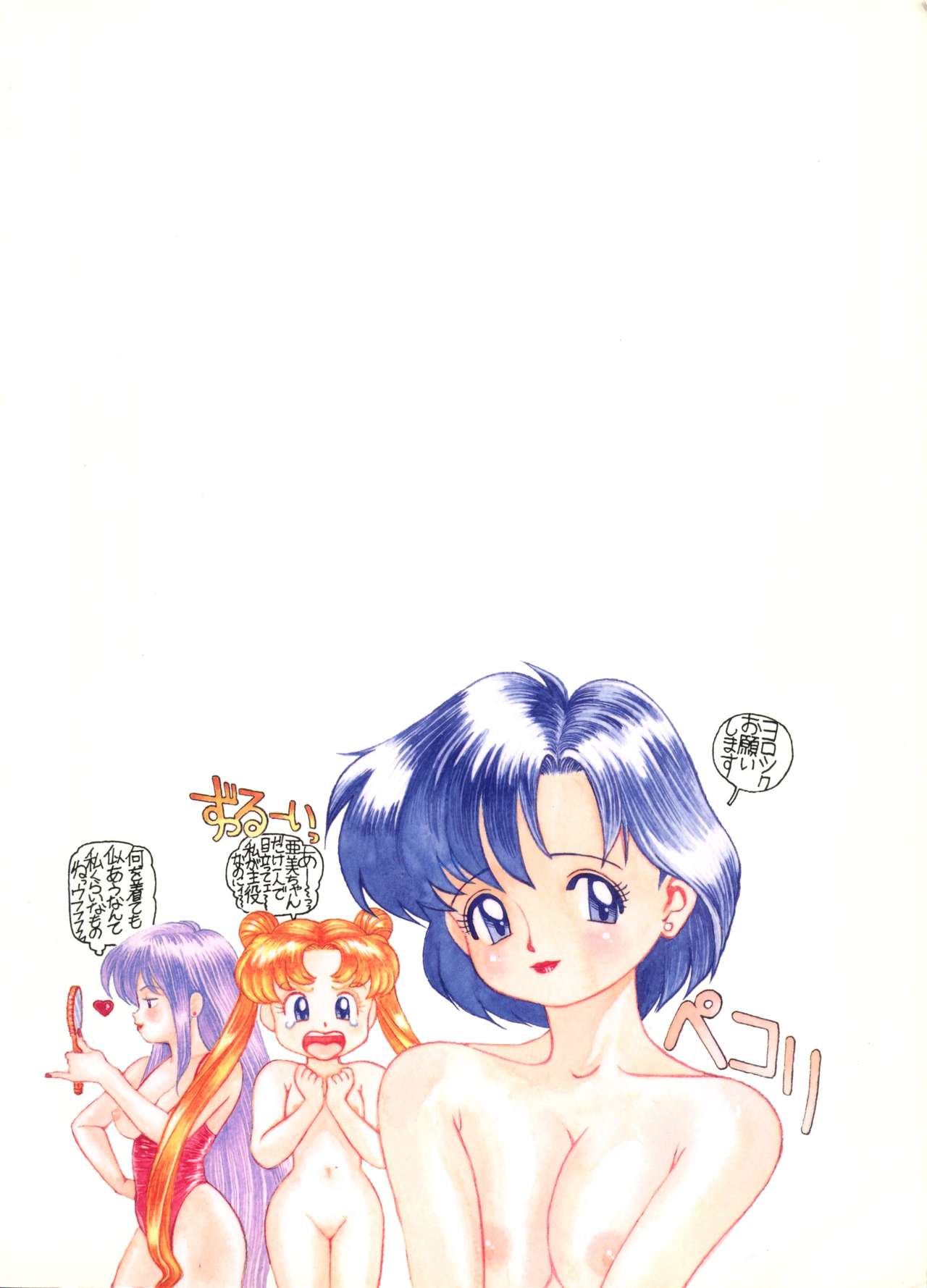 [Monkey Reppuutai (Various)] Sailor Moon Mate 01 - Usagi (Sailor Moon) [モンキー烈風隊 (よろず)] SAILOR MOON MATE 01 - USAGI (セーラームーン)