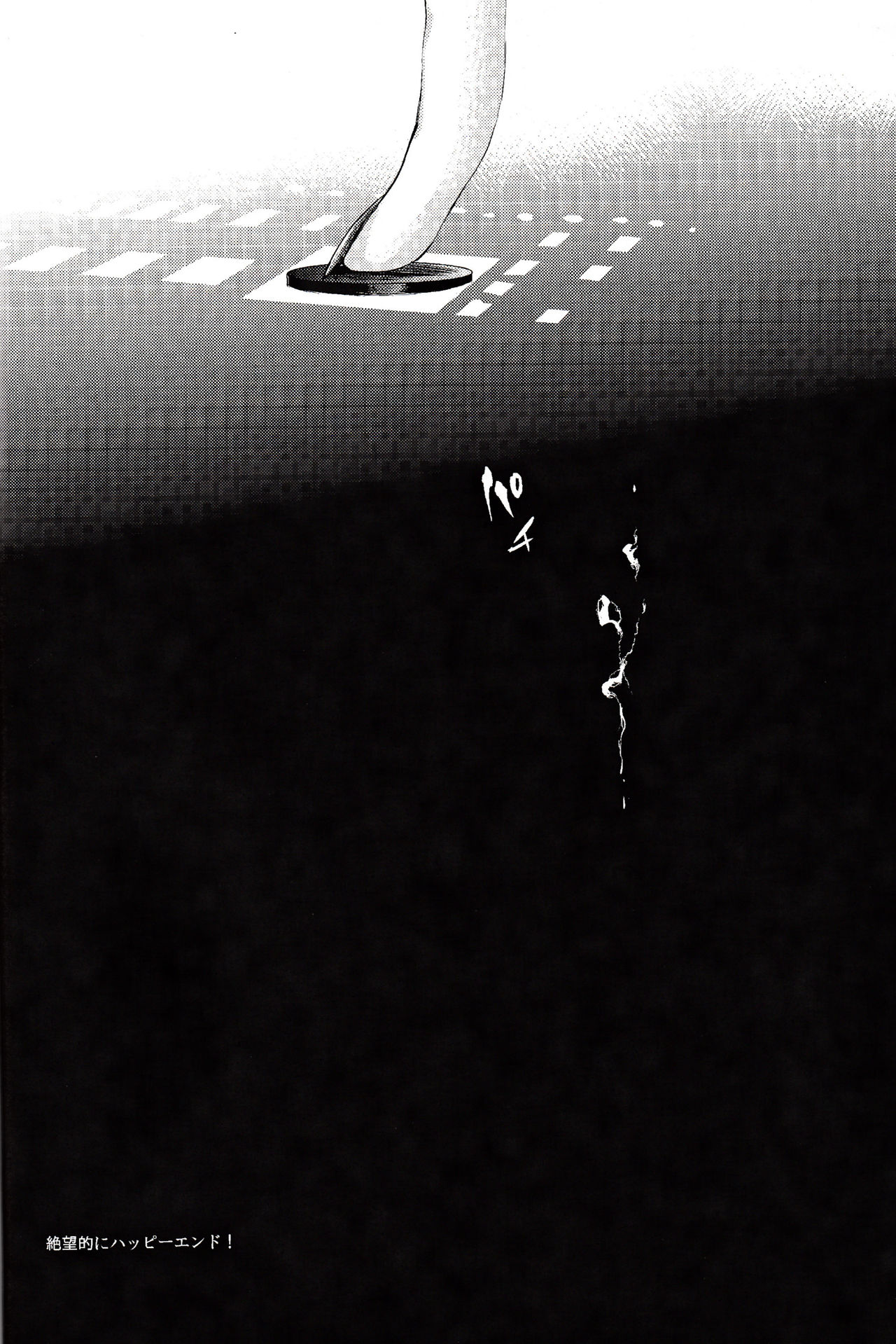 (C85) [Hirusuta (Taira Kosaka)] Zetsubou☆Locker Room ～Zetsubou☆Rocker Room～ (Danganronpa) [Chinese]【CE家族社】 (C85) [ヒルスタ (平こさか)] ゼツボウ☆ロッカールーム ～Zetsubou☆Rocker Room～ (ダンガンロンパ) [中国翻訳]