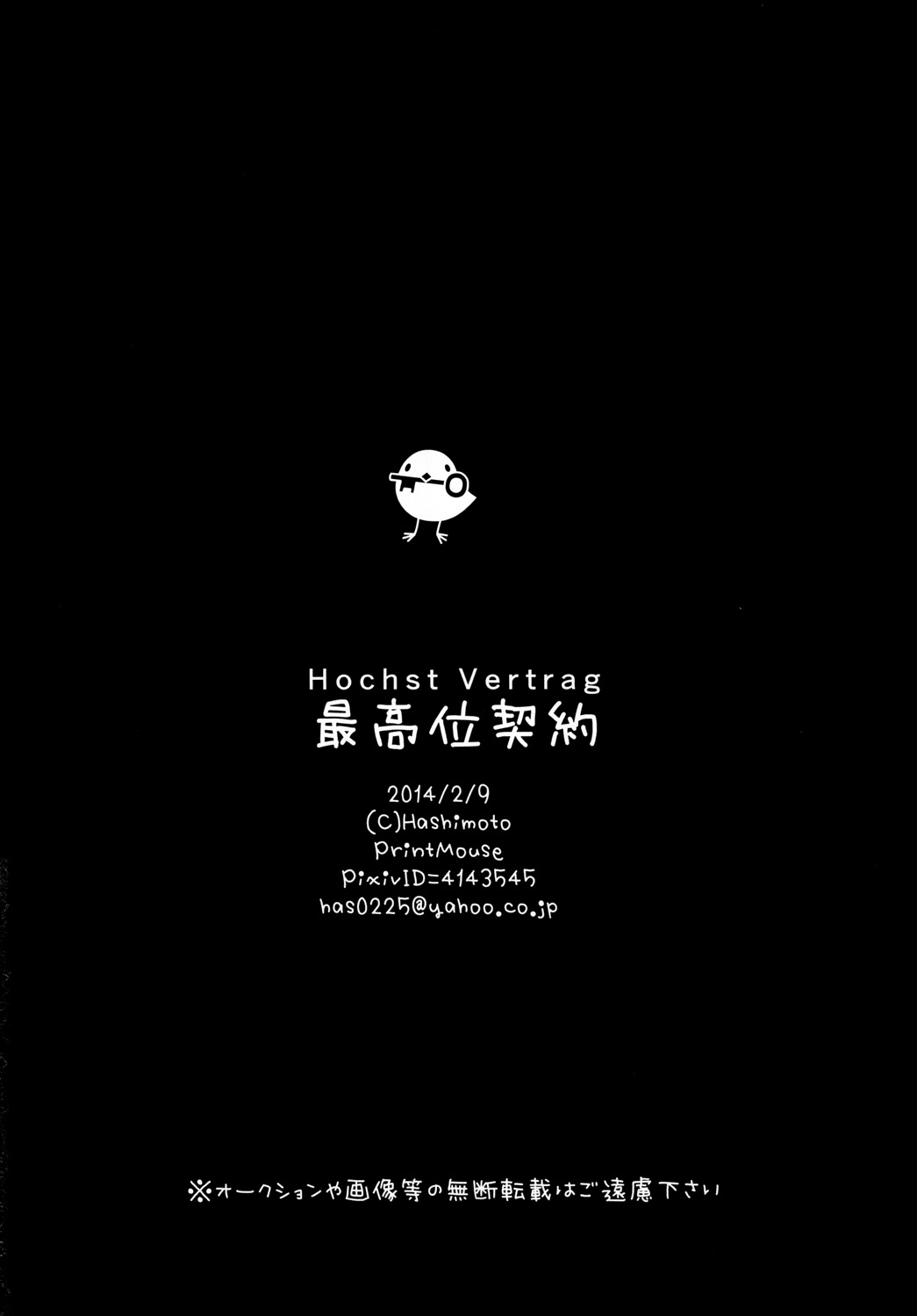 [Mantobi (Hashimoto)] Höchst Vertrag (Chuunibyou Demo Koi ga Shitai) [Chinese] [HGD MangaBase汉化] [Digital] [まんとび (橋本)] 最高位契約 (中二病でも恋がしたい!) [中国翻訳] [DL版]