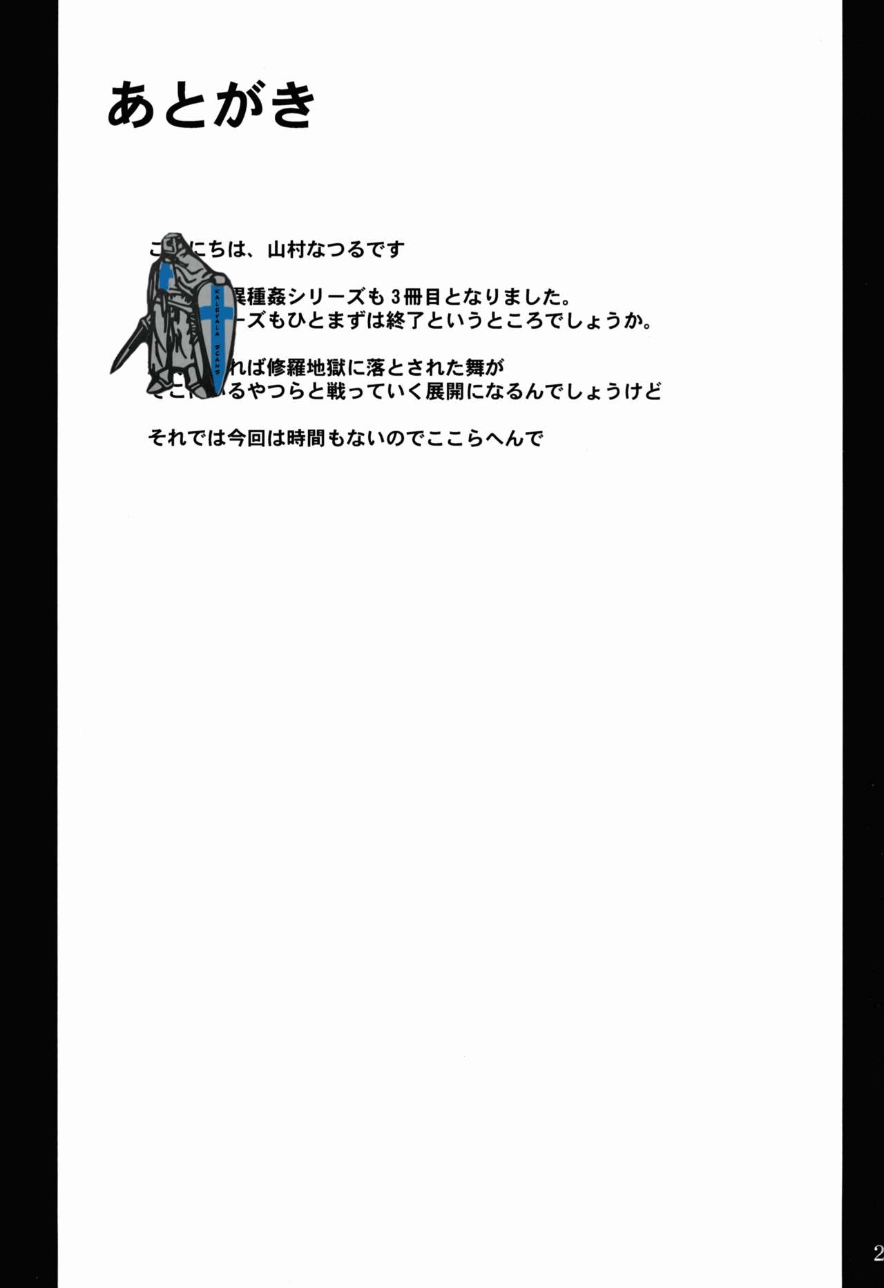 (C85) [Anglachel (Yamamura Natsuru)] Sawamai Sange (The King of Fighters) (C85) [アングラヘル (山村なつる)] 触舞散華 (ザ・キング・オブ・ファイターズ)