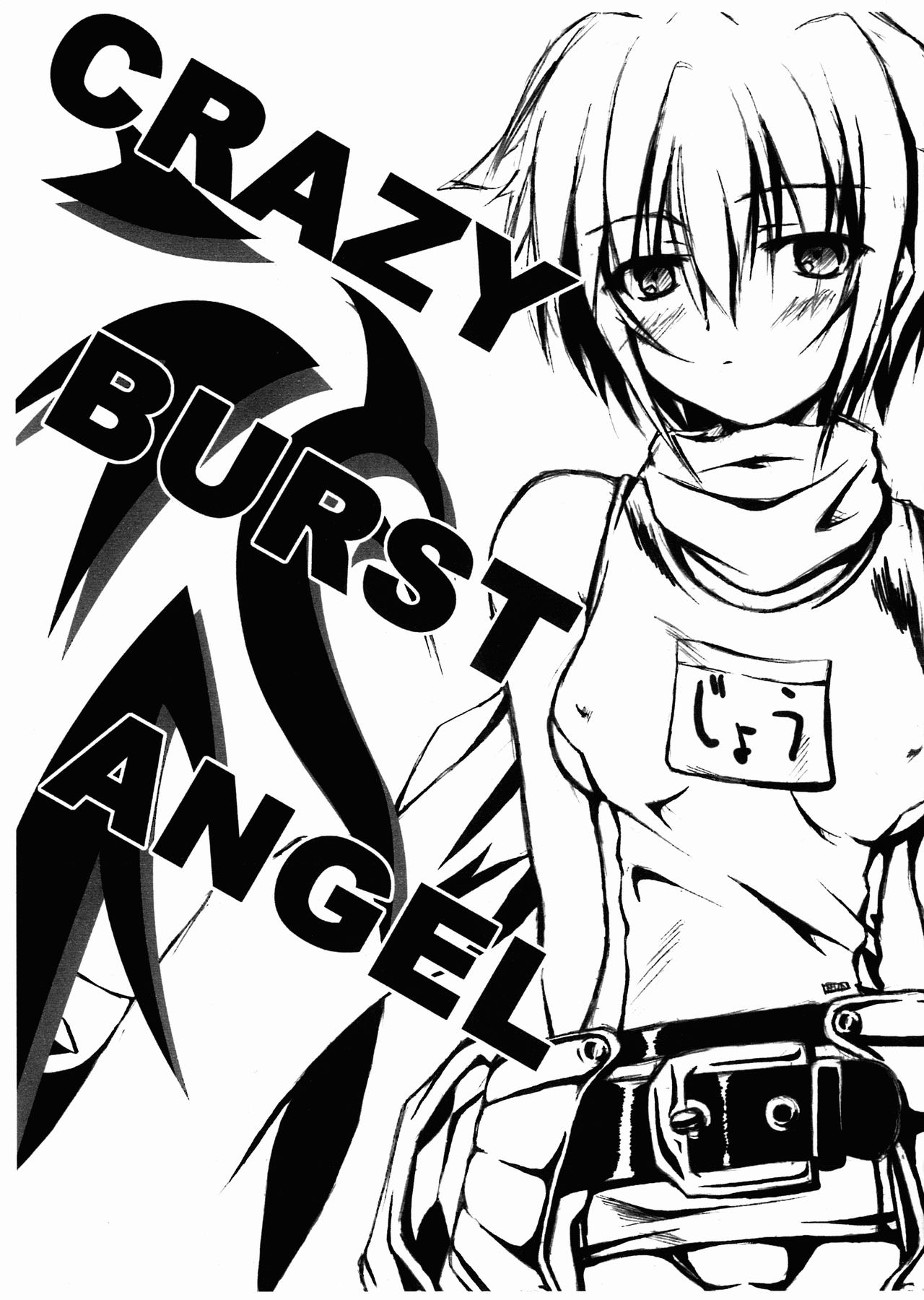 (SC24) [PAM (Tachibana Surimu)] CRAZY BURST ANGEL (Burst Angel) (サンクリ24) [PAM (橘すりむ)] CRAZY BURST ANGEL (爆裂天使)