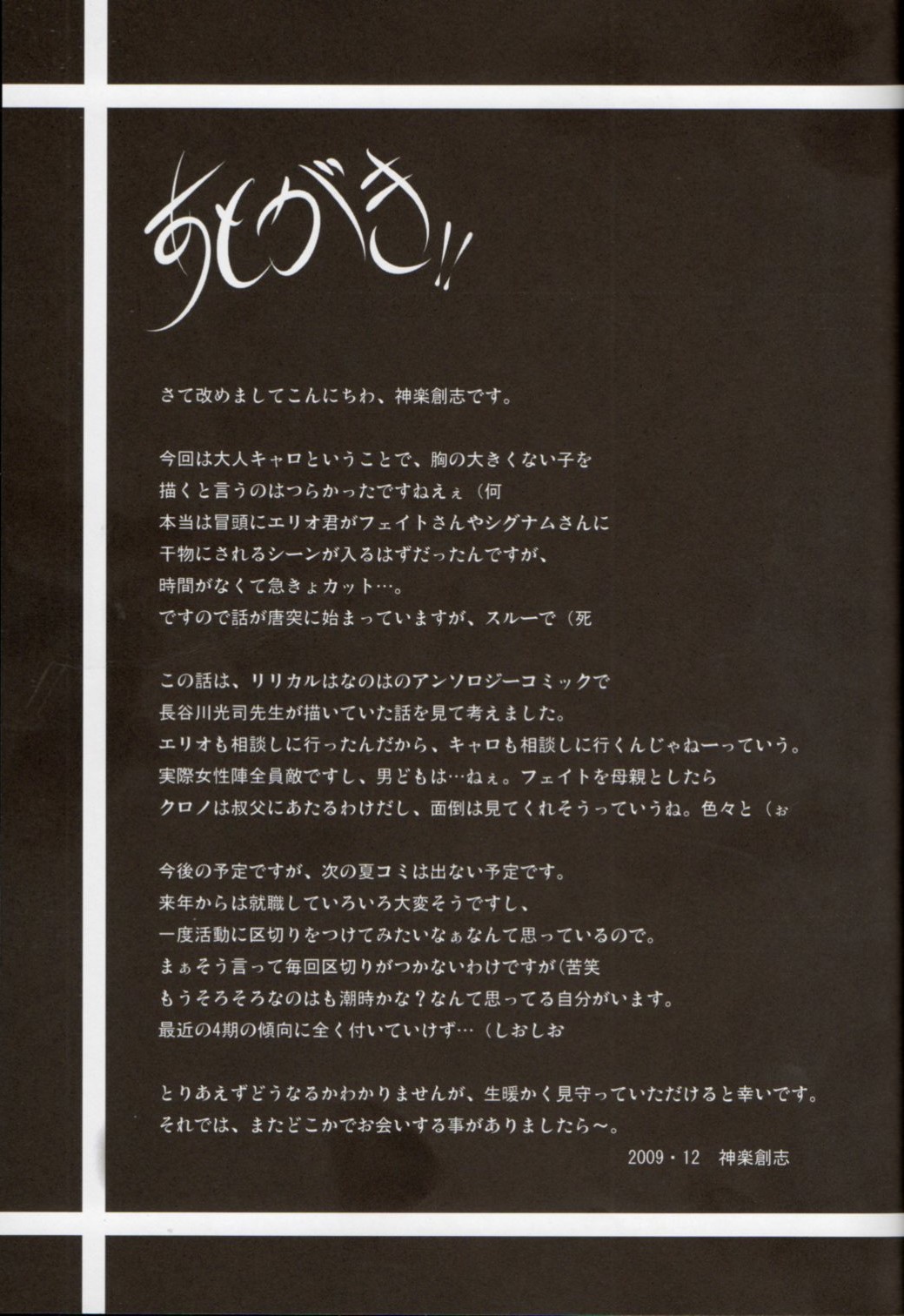 (C77) [SUTE☆POTE (Kagura Soushi)] Otona na Caro ja Dame desu ka? (Mahou Shoujo Lyrical Nanoha) (C77) [SUTE☆POTE (神楽創志)] 大人なキャロじゃダメですか? (魔法少女リリカルなのは)