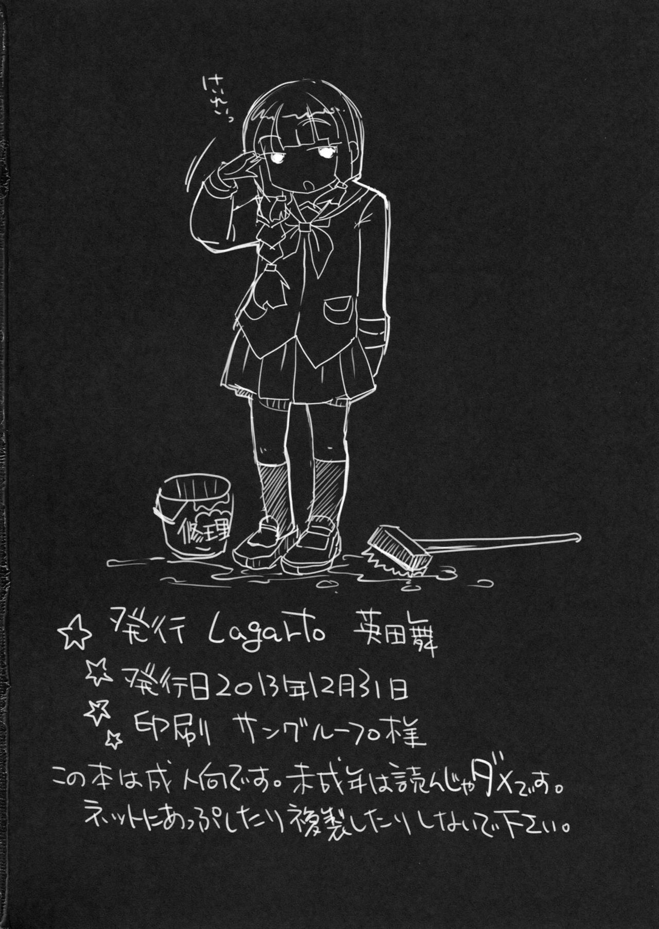 (C85) [Lagarto (Aida Mai)] Juujun Youkan Haguro (Kantai Collection -KanColle-) (C85) [Lagarto (英田舞)] 従順洋艦羽黒 (艦隊これくしょん -艦これ-)