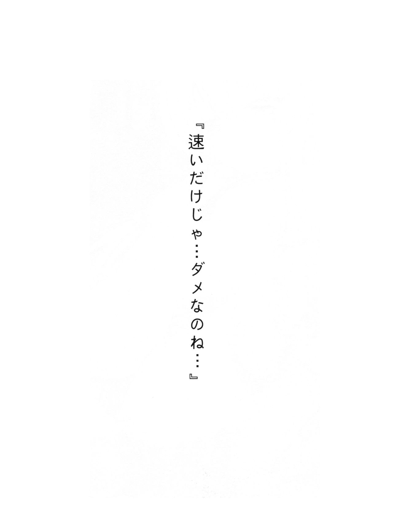 (PF19) [Mukousharan (Chiyami)] Teitoku wa Hayaino? (Kantai Collection -KanColle-) [Chinese] (PF19) [無口遮欄 (ちやみ)] 提督ははやいの？ (艦隊これくしょん -艦これ-) [中国語]