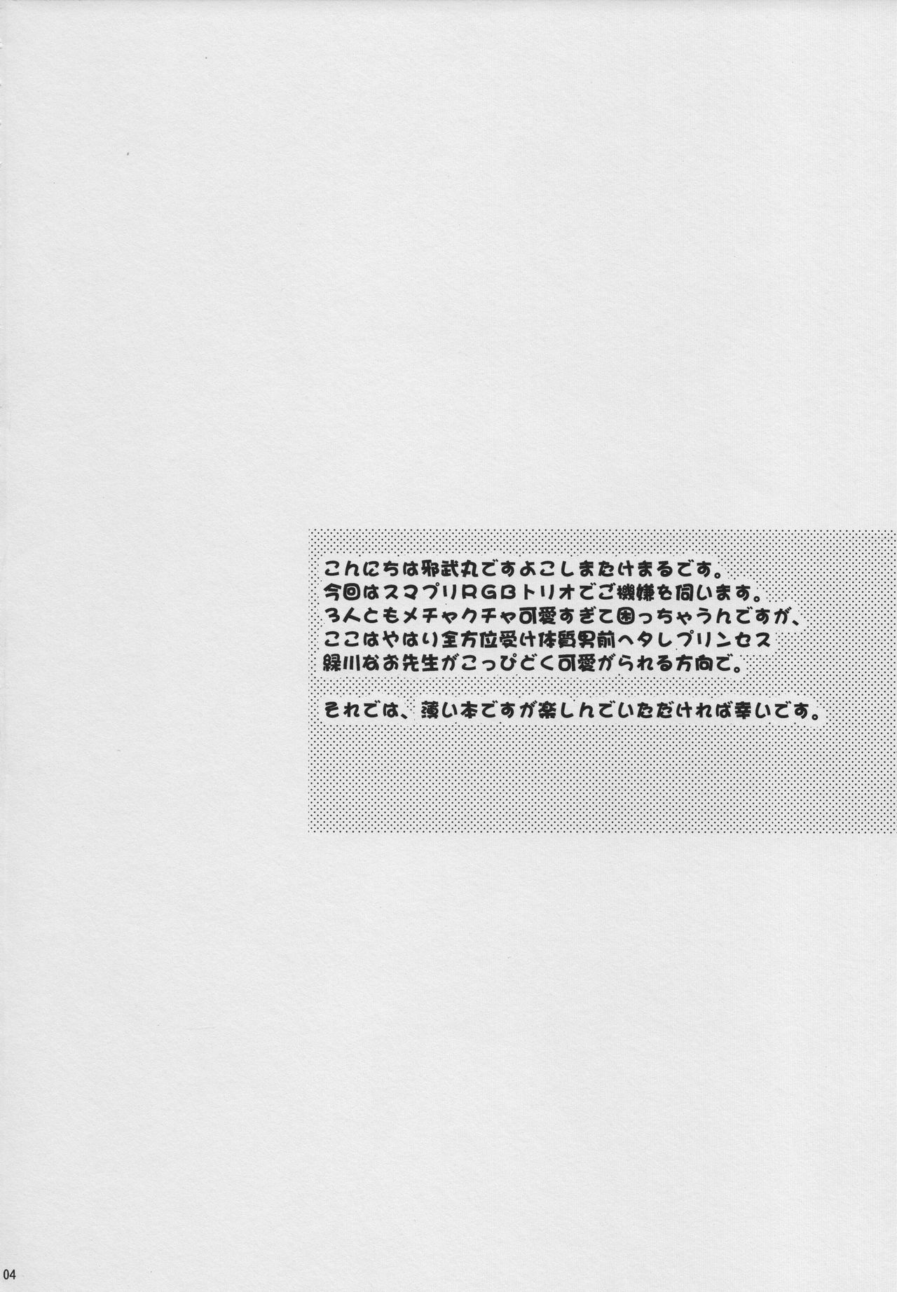(C82) [Yokoshimaya. (Yokoshima Takemaru)] && (Smile Precure!) (C82) [邪屋。(邪武丸)] && (スマイルプリキュア!)