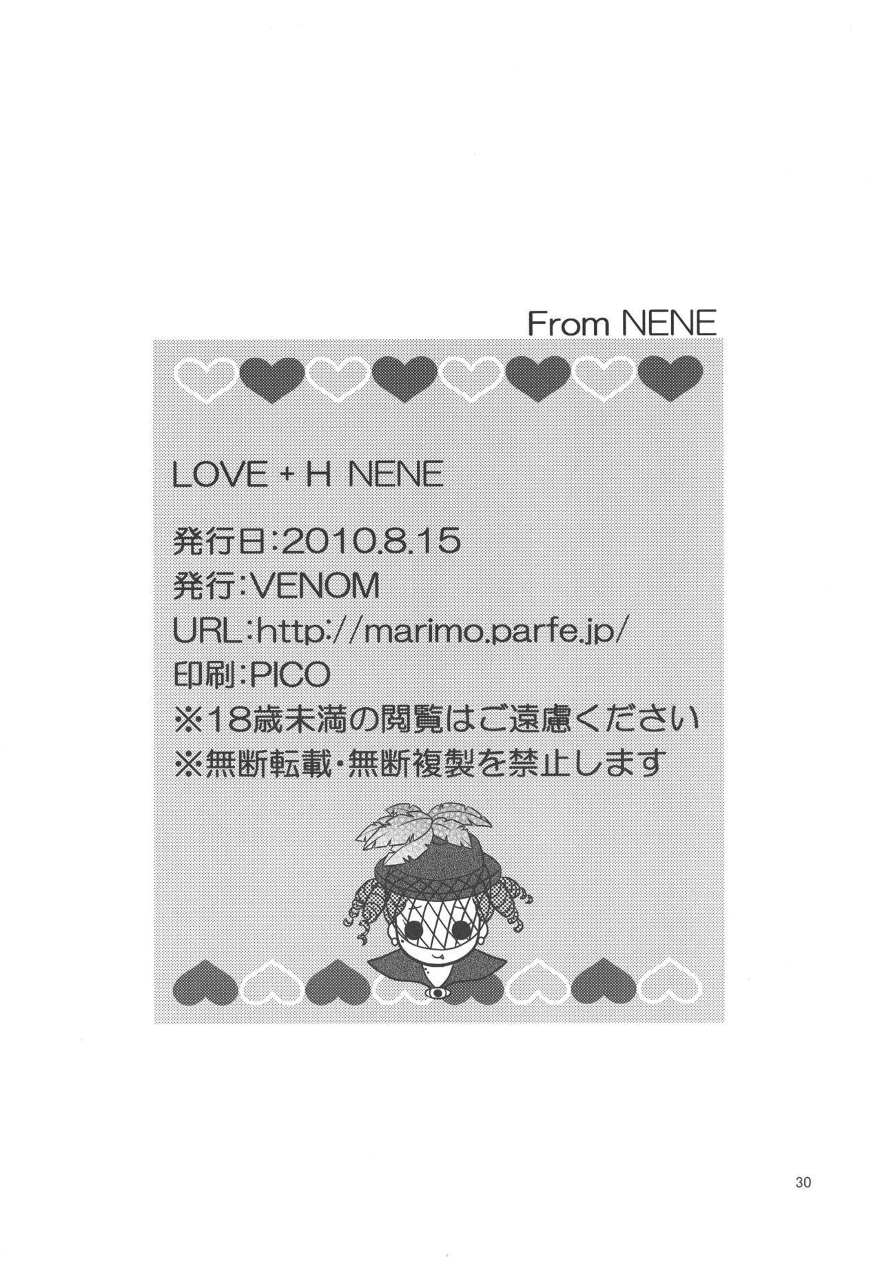 [VENOM (Mori Marimo)] LOVE＋H NENE (Love Plus) [Chinese] [脸肿汉化组] [Digital] [VENOM (もりまりも)] LOVE＋H NENE (ラブプラス) [中国翻訳] [DL版]
