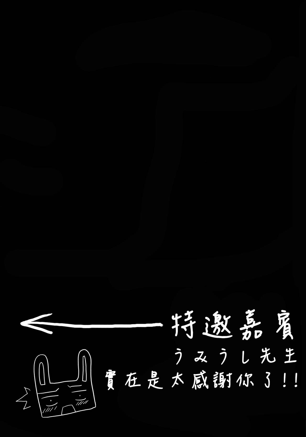 (Mimiket 30) [SUZUYA (Ryohka)] Usada Hikaru no Fukou na 1 Nichi (Di Gi Charat) [Chinese] [空気系☆漢化] (みみけっと 30) [涼屋 (涼香)] うさだヒカルの不幸な1日 (デ・ジ・キャラット) [中国翻訳]