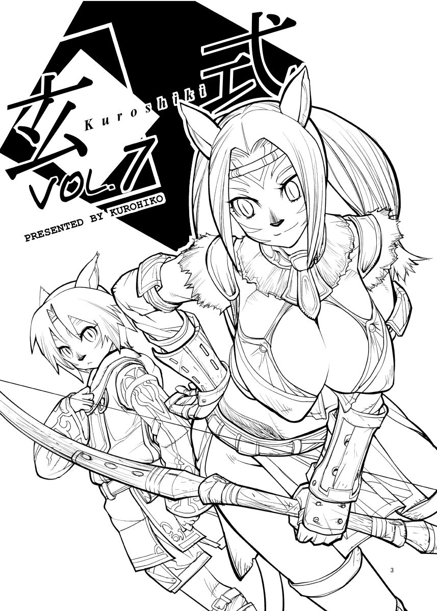 [Kuroshiki (Kurohiko)] Kuroshiki Vol. 7 (Final Fantasy XI) [Digital] [玄式 (玄彦)] 玄式 VOL.7 (ファイナルファンタジーXI) [DL版]