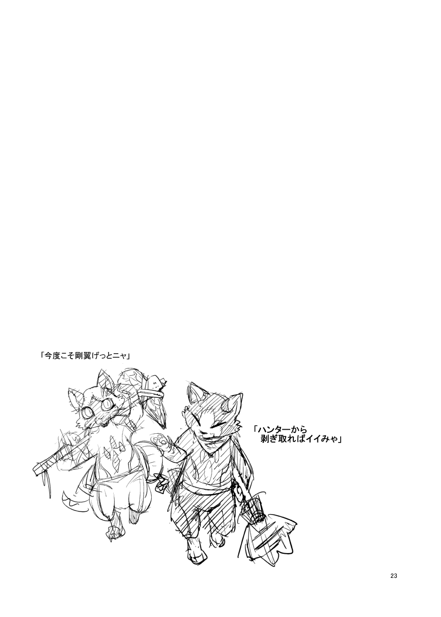 [Kuroshiki (Kurohiko)] Kuroshiki Vol. 9 (Final Fantasy XI) [Digital] [玄式 (玄彦)] 玄式 VOL.9 (ファイナルファンタジーXI) [DL版]