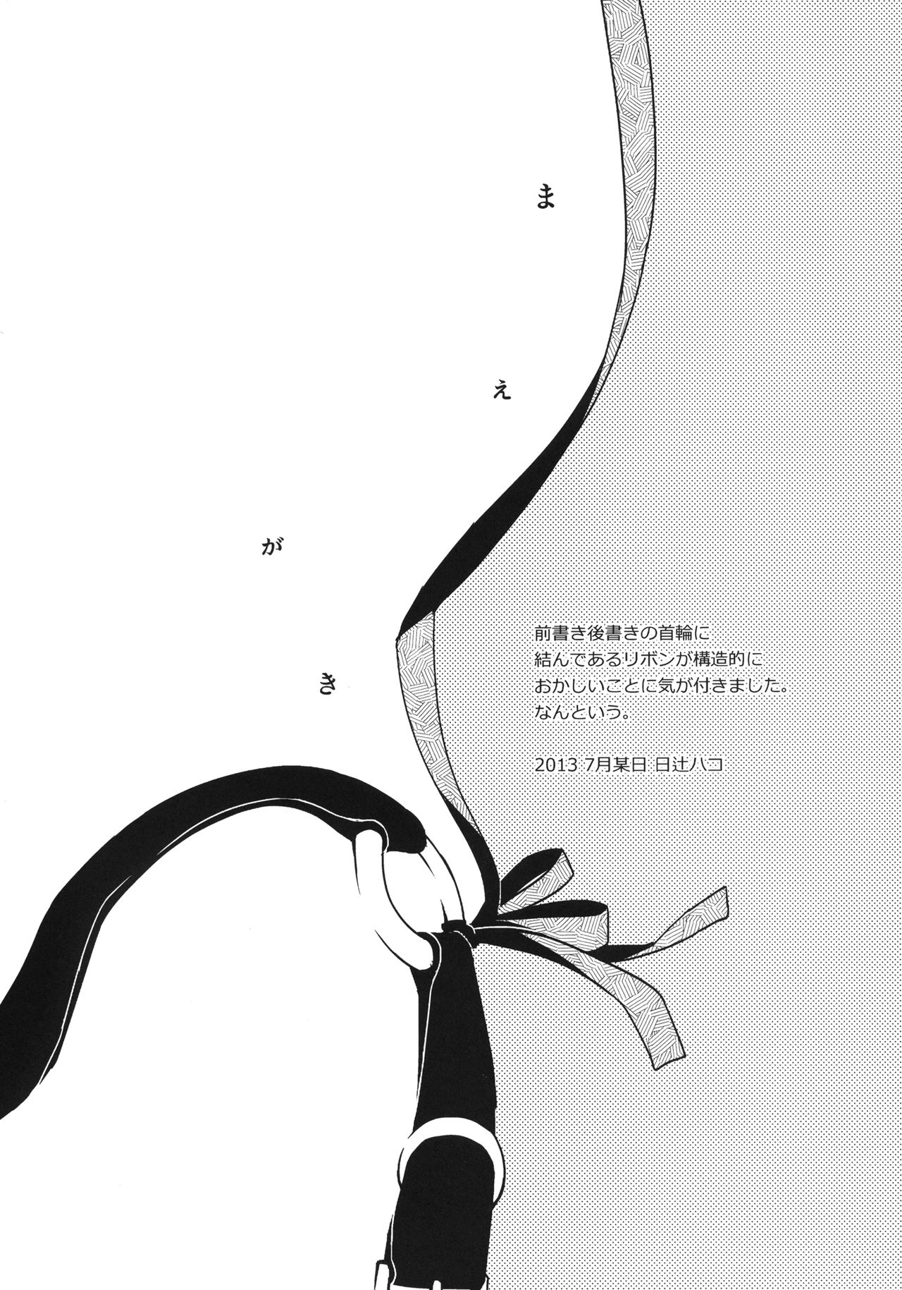 [Hitsuji 1ban Shibori (Hitsuji Hako)] Kanojo no Pet Jinsei 3 [Digital] [ヒツジ一番搾り (日辻ハコ)] 彼女のペット人生3 [DL版]