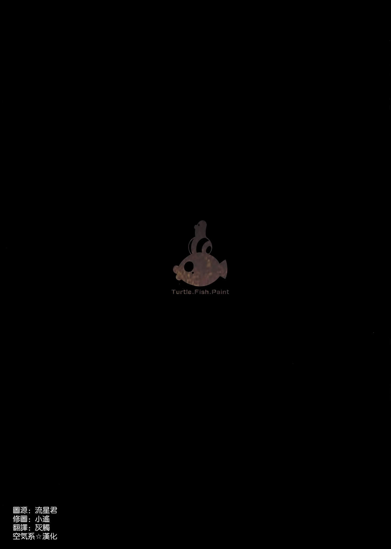 (C85) [Service Heaven (Turtle.Fish.Paint, Hirame)] Shinkaiseikan Collection (Kantai Collection) [Chinese] [空気系☆漢化] (C85) [サービスヘブン (龜魚派、比目魚)] 深海妻艦 (艦隊これくしょん-艦これ-) [中国翻訳]