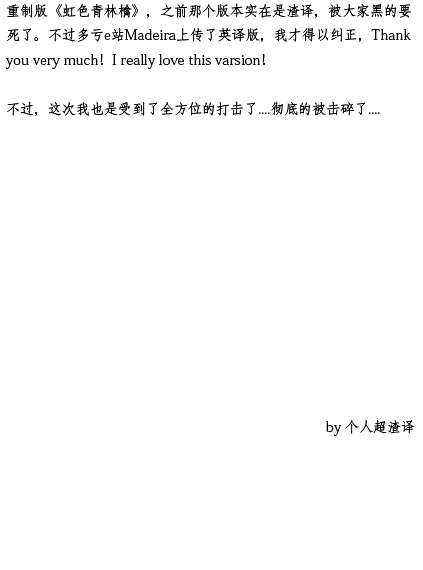 (C82) [Dogear (Inumimi Moeta)] Niji Iro Ao Ringo (My Little Pony: Friendship is Magic) [Chinese] (C82) [Dogear (犬耳もえ太)] 虹色青林檎 (マイリトルポニー～トモダチは魔法～) [中国翻訳]