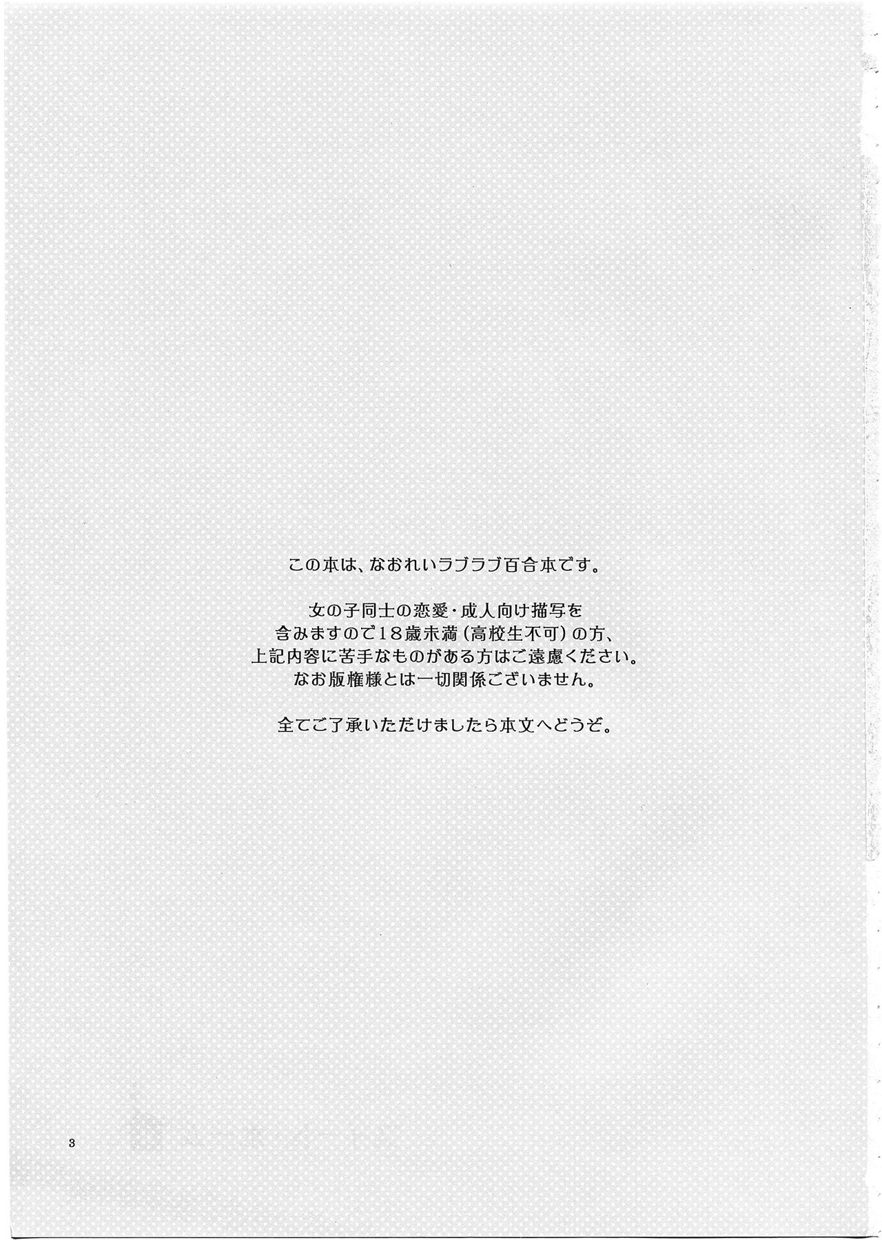 (Rainbow Flavor 7) [Niratama (Sekihara, Hiroto)] Sweet Home (Smile Precure!) [Chinese] (レインボーフレーバー7) [にらたま (せきはら、広人)] スイート・ホーム (スマイルプリキュア!) [中国翻訳]