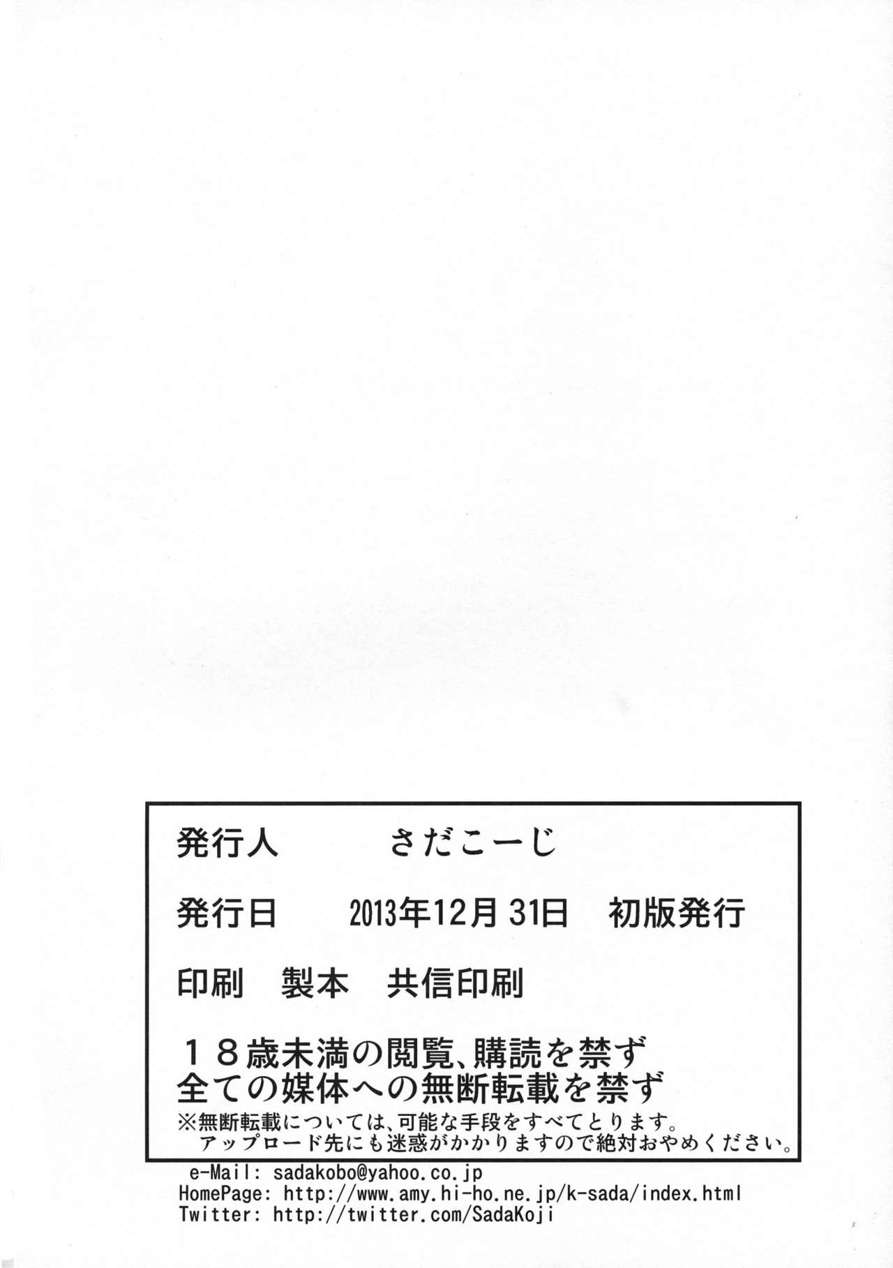 (C85) [Applesauce (Sada Ko-ji)] AfterQ (Neon Genesis Evangelion) (C85) [Applesauce (さだこーじ)] AfterQ (新世紀エヴァンゲリオン)