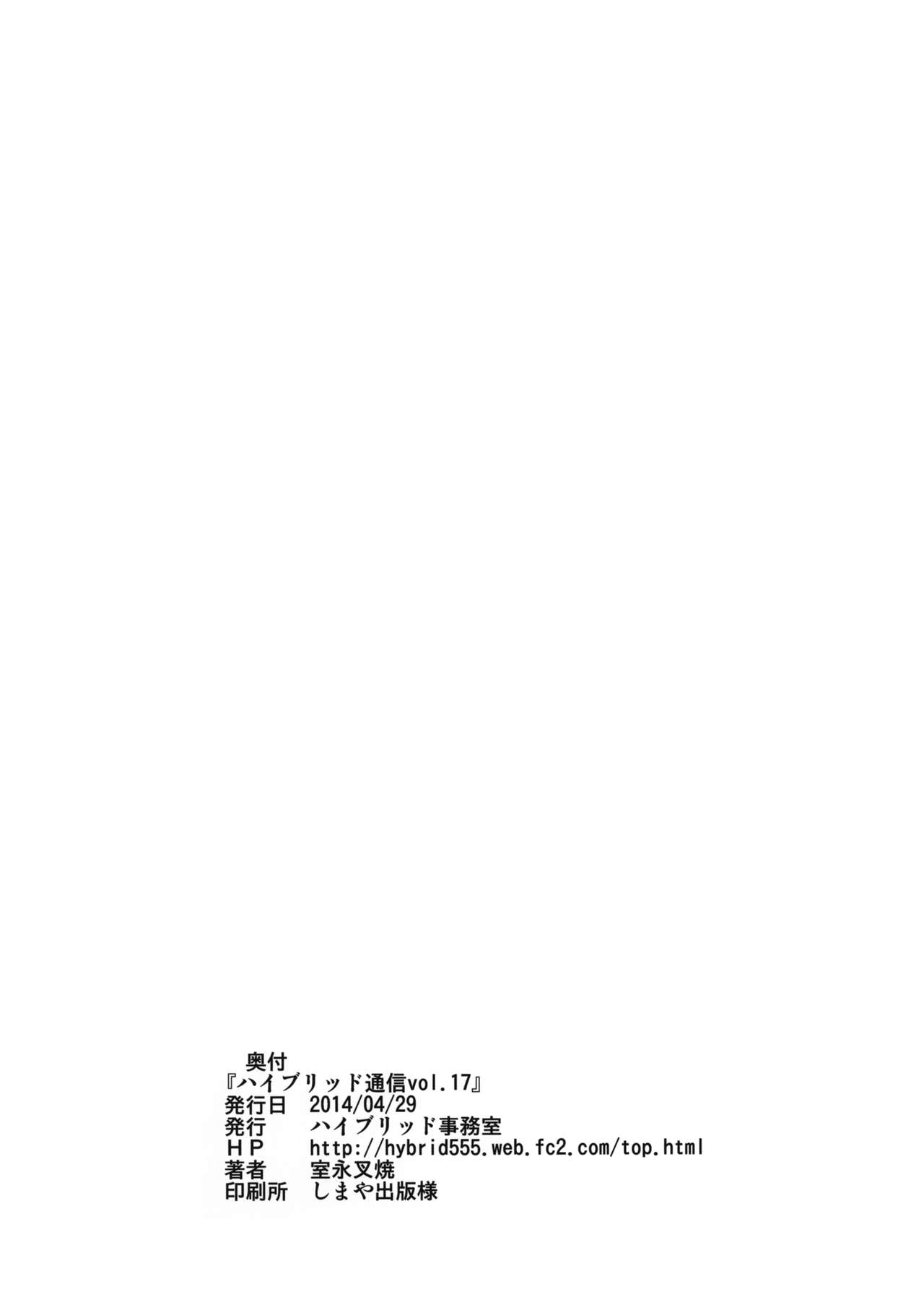 (COMIC1☆8) [Hybrid Jimushitsu (Muronaga Chaashuu) Hybrid Tsuushin Vol. 17 Witch Craft Boobs (Witch Craft Works) (COMIC1☆8) [ハイブリッド事務室 (室永叉焼)] ハイブリッド通信vol.17 ウィッチクラフトブーブス (ウィッチクラフトワークス)