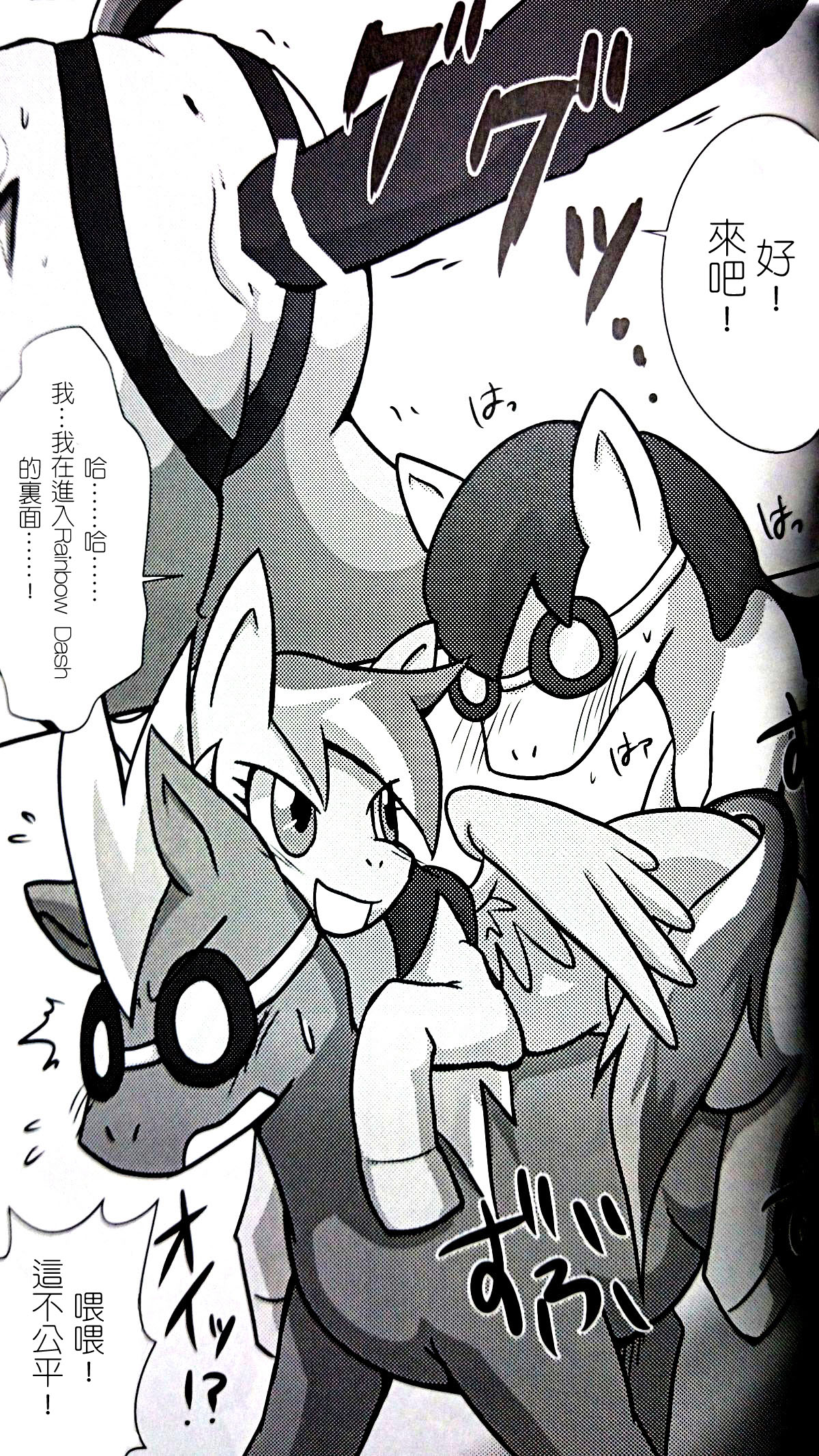 (Fur-st 7) [Kyouun RRR (Rairarai)] Pony Peniban Bon (My Little Pony: Friendship is Magic) [Chinese] [悠子個人翻譯] (ふぁーすと7) [きょううんRRR (らいらライ)] ぽにぺにばんぼん (マイリトルポニー～トモダチは魔法～) [中国翻訳]
