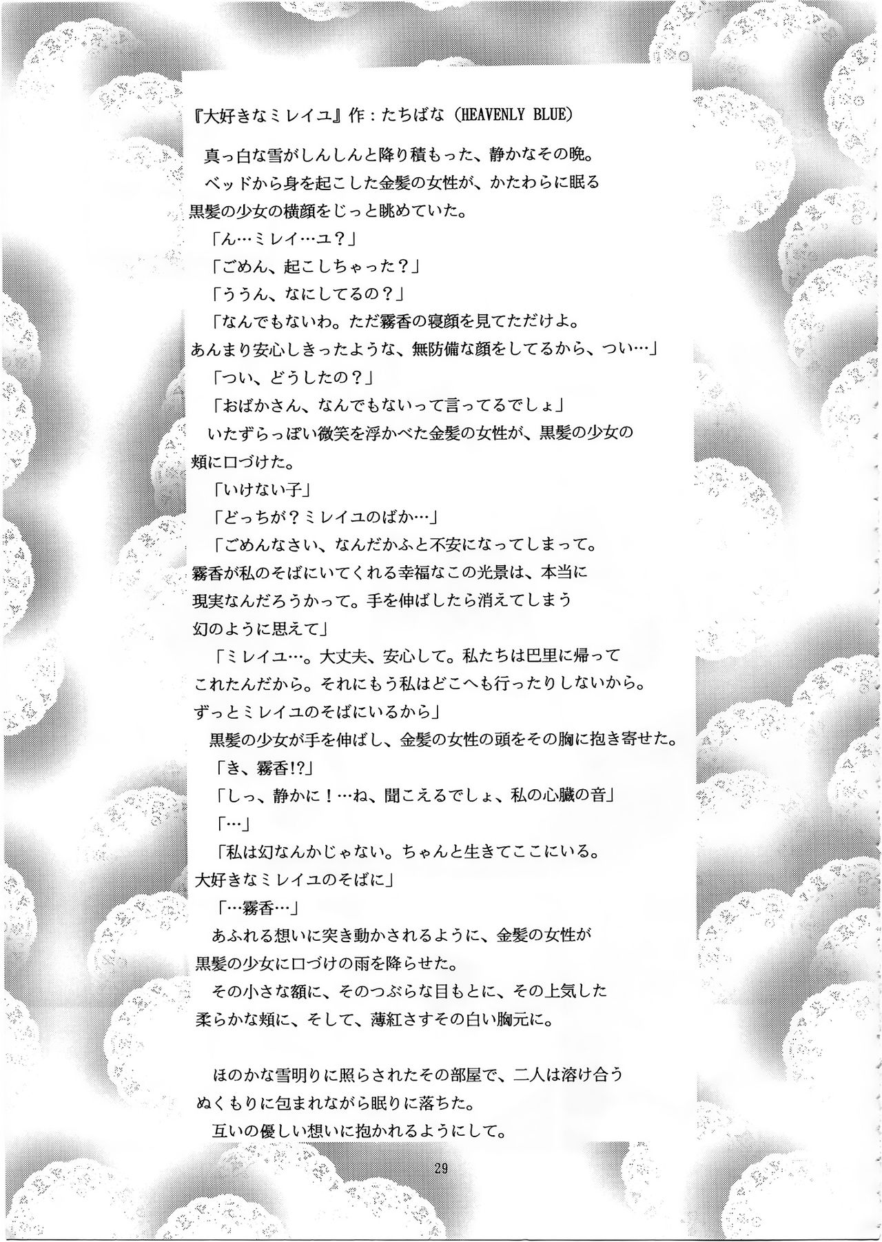 [GUST (Harukaze Soyogu)] Zoku - Kuronekotachi no Kyouen (Noir) [Chinese] [GUST (春風ソヨグ)] 続・黒猫たちの饗宴 (ノワール) [中国翻訳]