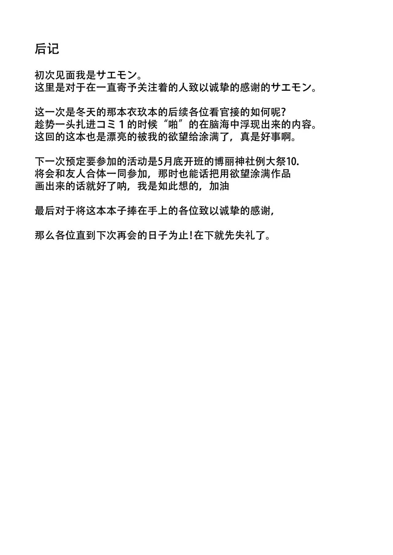 (COMIC1☆7) [Tonpuuratei (Saemon)] Costte!! Iku-san (Touhou Project) [Chinese]【CE家族社】 (COMIC1☆7) [とんぷぅら亭 (サエモン)] コスって!!衣玖さん (東方Project) [中国翻訳]