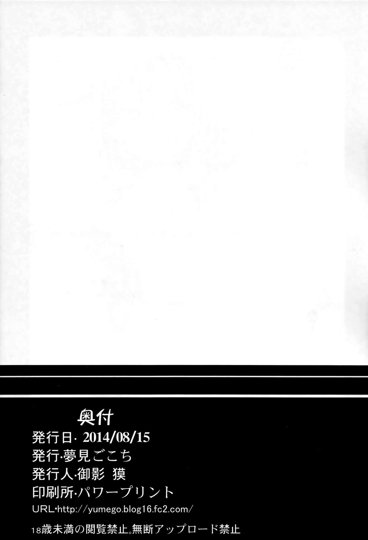 (C86) [Yumemigokoti (Mikage Baku)] Whale Watching! (Kantai Collection -KanColle-) [Chinese] [无毒汉化组] (C86) [見ごこち (御影獏)] ほえ～るうぉっちんぐ! (艦隊これくしょん -艦これ-) [中国翻訳]