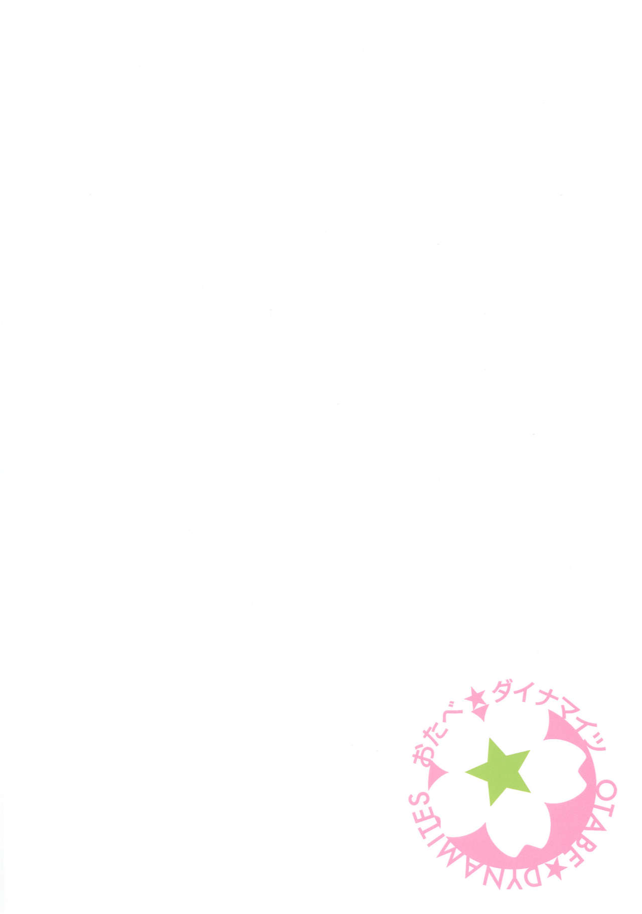 [Otabe Dynamites (Otabe Sakura)] Teitoku no Doutei wa Akagi ga Oishiku Itadakimashita (Kantai Collection -KanColle-) [Chinese] [脸肿汉化组] [Digital] [おたべ★ダイナマイツ (おたべさくら)] 提督の童貞は赤城が美味しくいただきました (艦隊これくしょん -艦これ-) [中国翻訳] [DL版]
