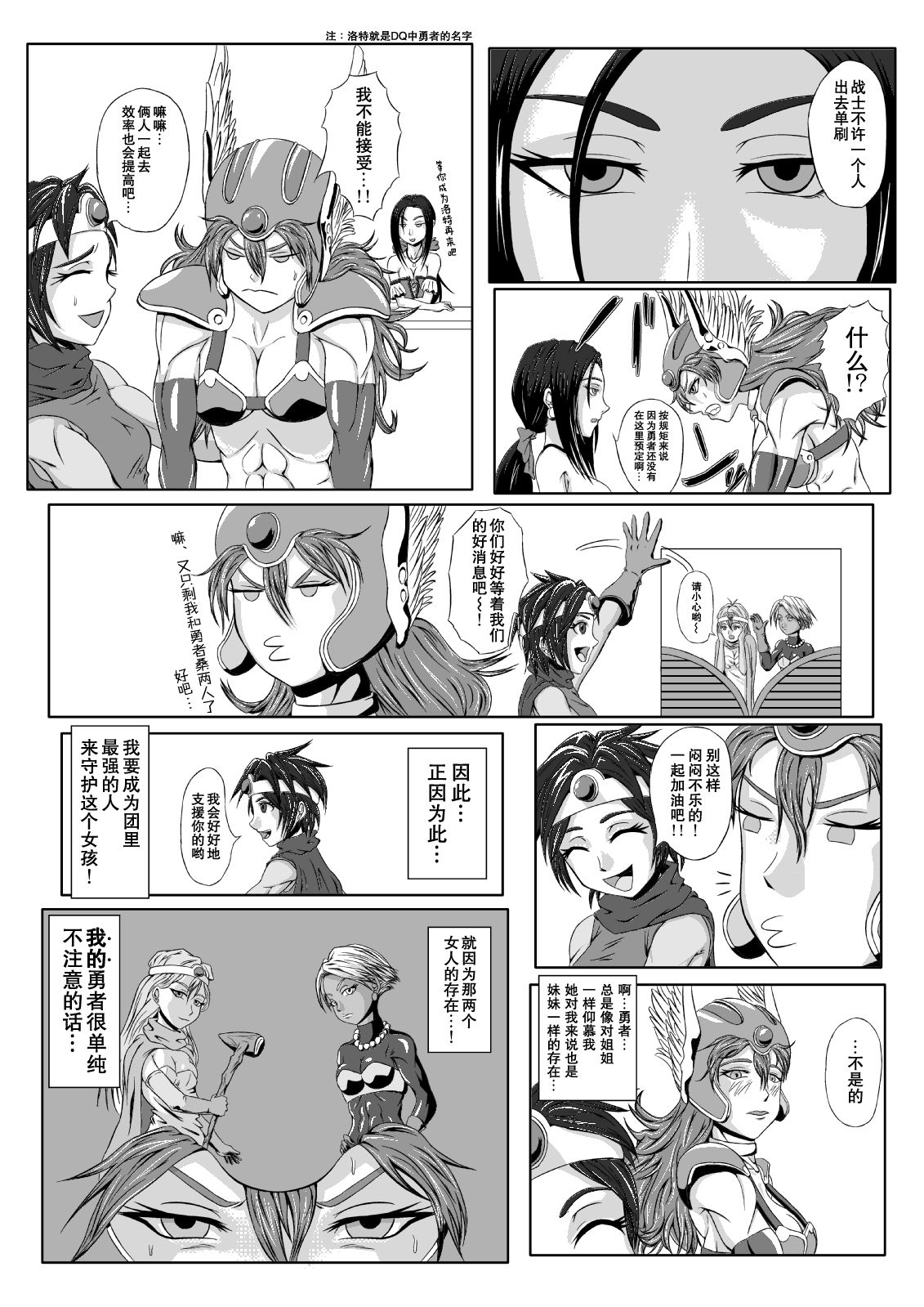 [Tick (Tickzou)] Onna Senshi ∞ Mudhand Jigoku (Dragon Quest III) [Chinese] [狂笑汉化组] [Digital] [擽—Tick— (てぃくぞー)] 女戦士∞マドハンド地獄 (ドラゴンクエストIII) [中国翻訳] [DL版]