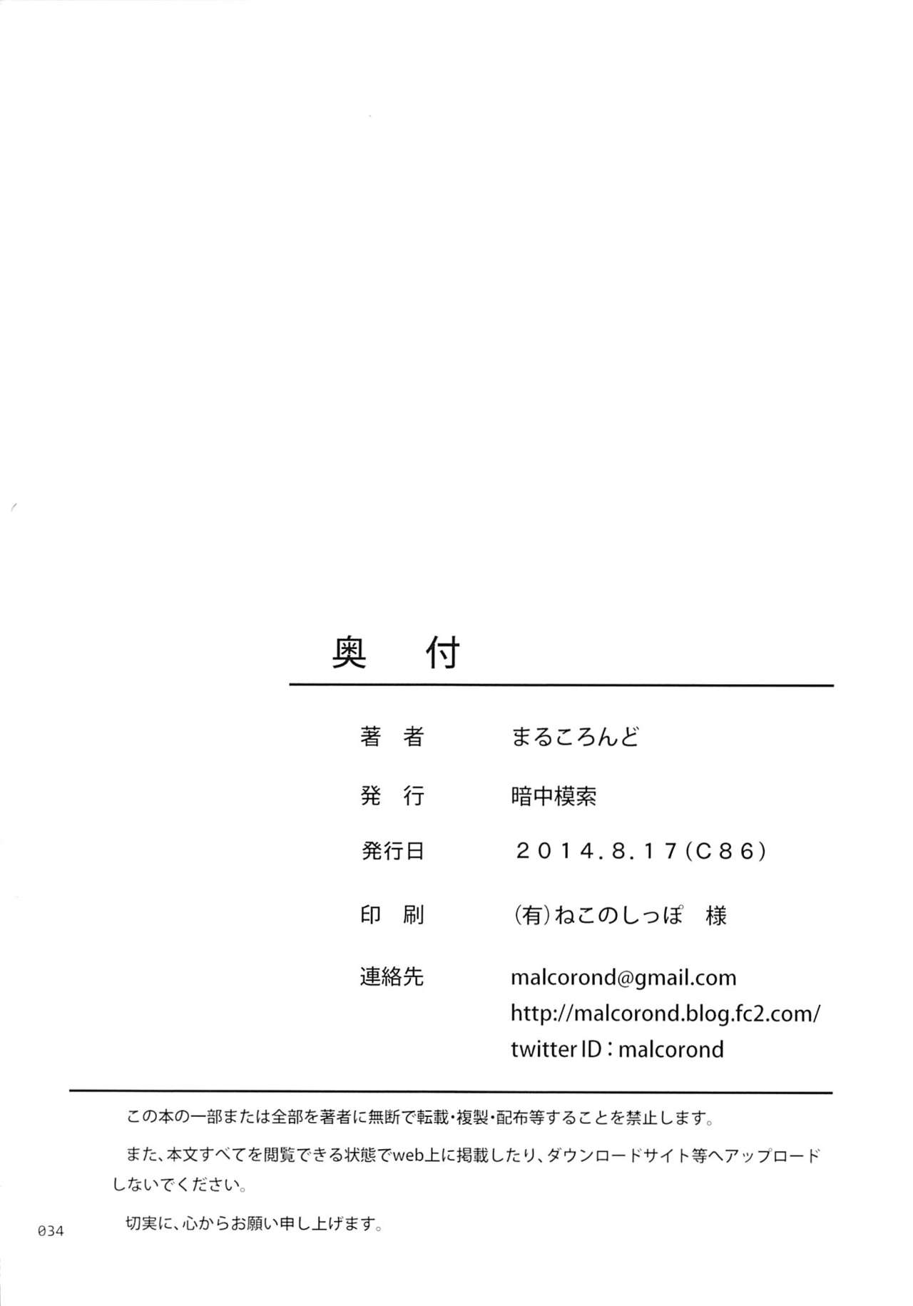 (C86) [antyuumosaku (malcorond)] Sino Tyan no Usuusu na Enkou Nikki (Sword Art Online) (C86) [暗中模索 (まるころんど)] 詩乃ちゃんの薄々な援交日記 (ソードアート・オンライン)