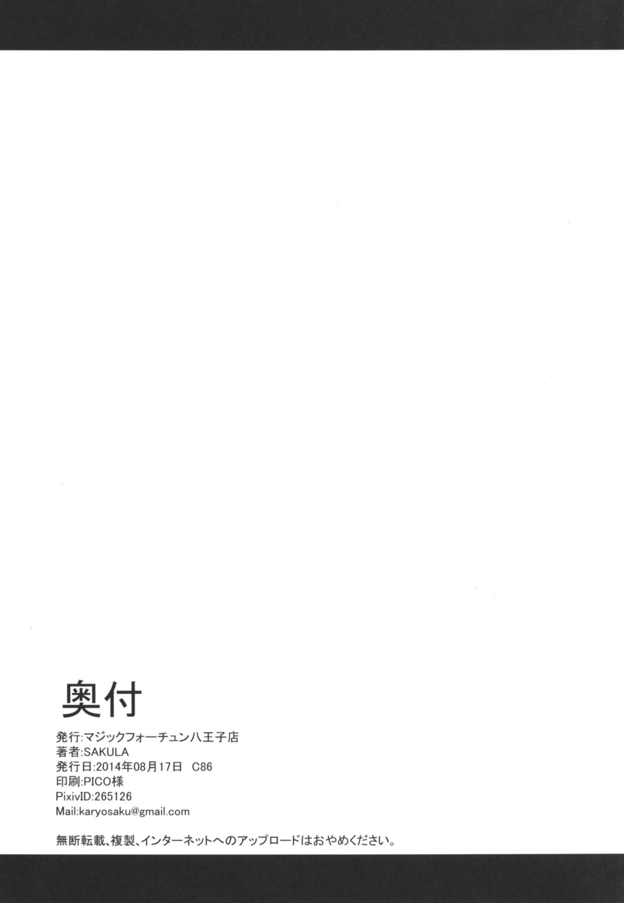 [Magic Fortune Hachioujiten (SAKULA)] MVP (Kantai Collection -KanColle-) [Digital] [マジックフォーチュン八王子店 (SAKULA)] MVP (艦隊これくしょん -艦これ-) [DL版]