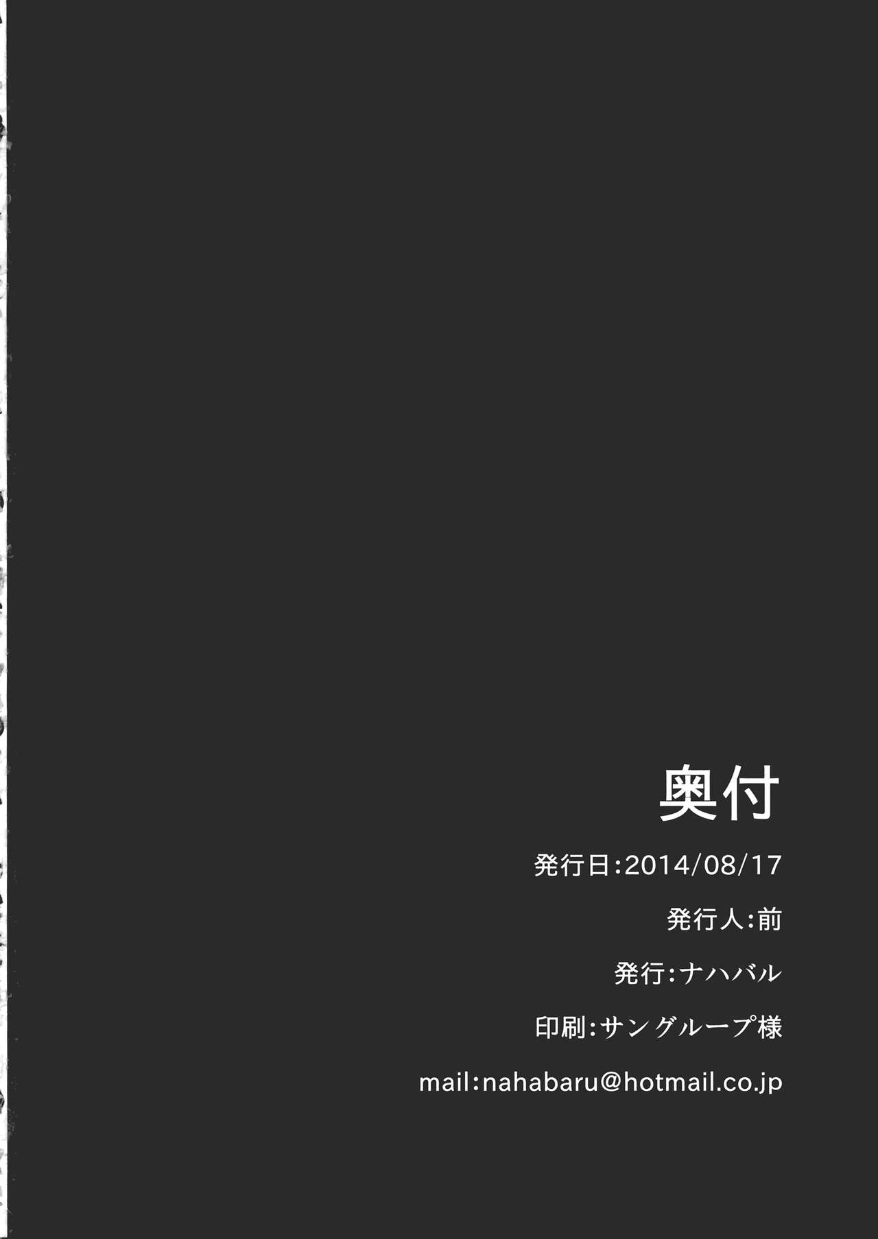 (C86) [Nahabaru (Mae)] Chinjufu Seiki (Kantai Collection -KanColle-) (C86) [ナハバル (前)] 鎮守府棲姫 (艦隊これくしょん-艦これ-)