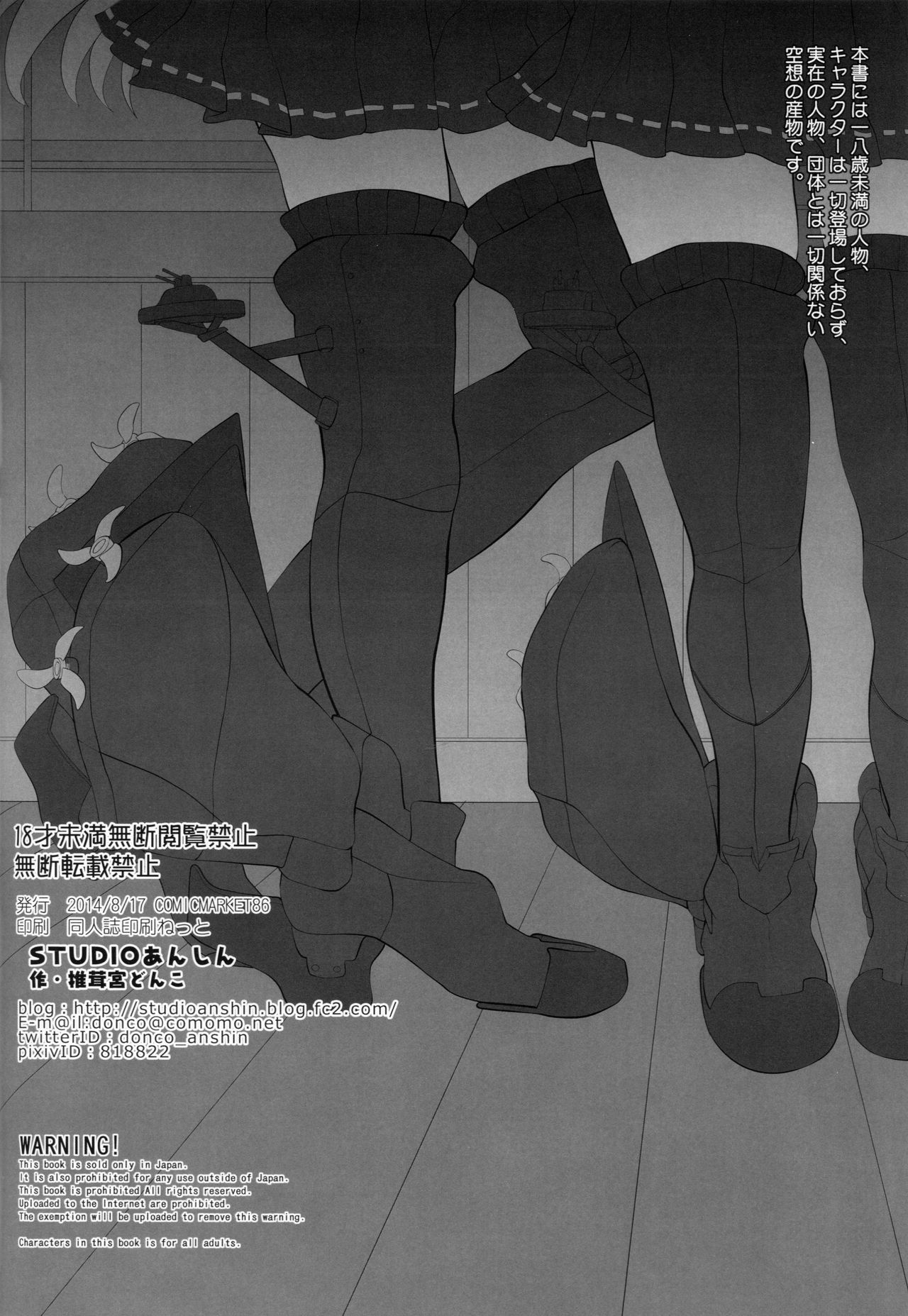 (C86) [Studio Anshin (Shiitakemiya Donco)] Kaga to Gokousen no Jijou (Kantai Collection -KanColle-) (C86) [STUDIOあんしん (椎茸宮どんこ)] 加賀と五航戦の事情 (艦隊これくしょん -艦これ-)