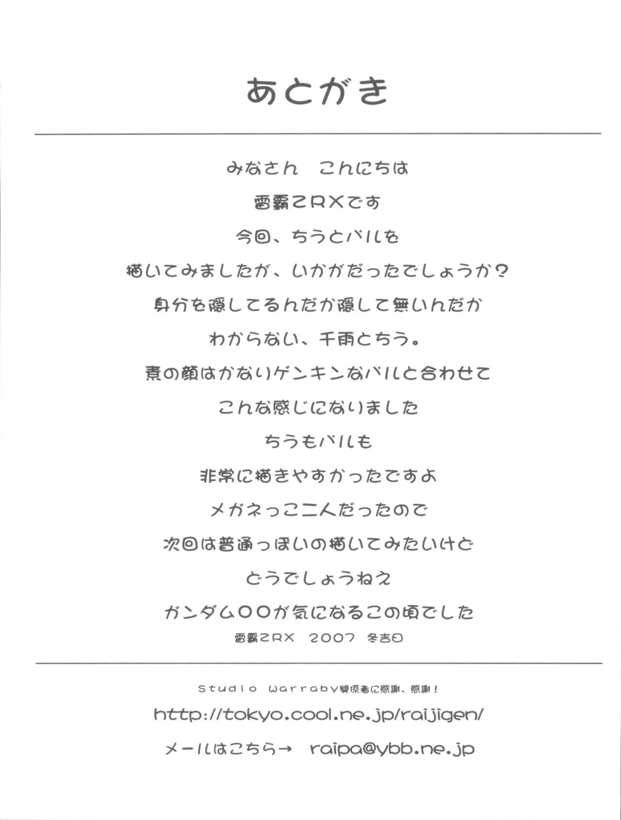 (COMIC1☆2) [Studio Wallaby (Raipa ZRX)] Maho Ibe (Mahou Sensei Negima!) (COMIC1☆2) [スタジオ・ワラビー (雷覇ZRX)] まほイベ (魔法先生ネギま!)